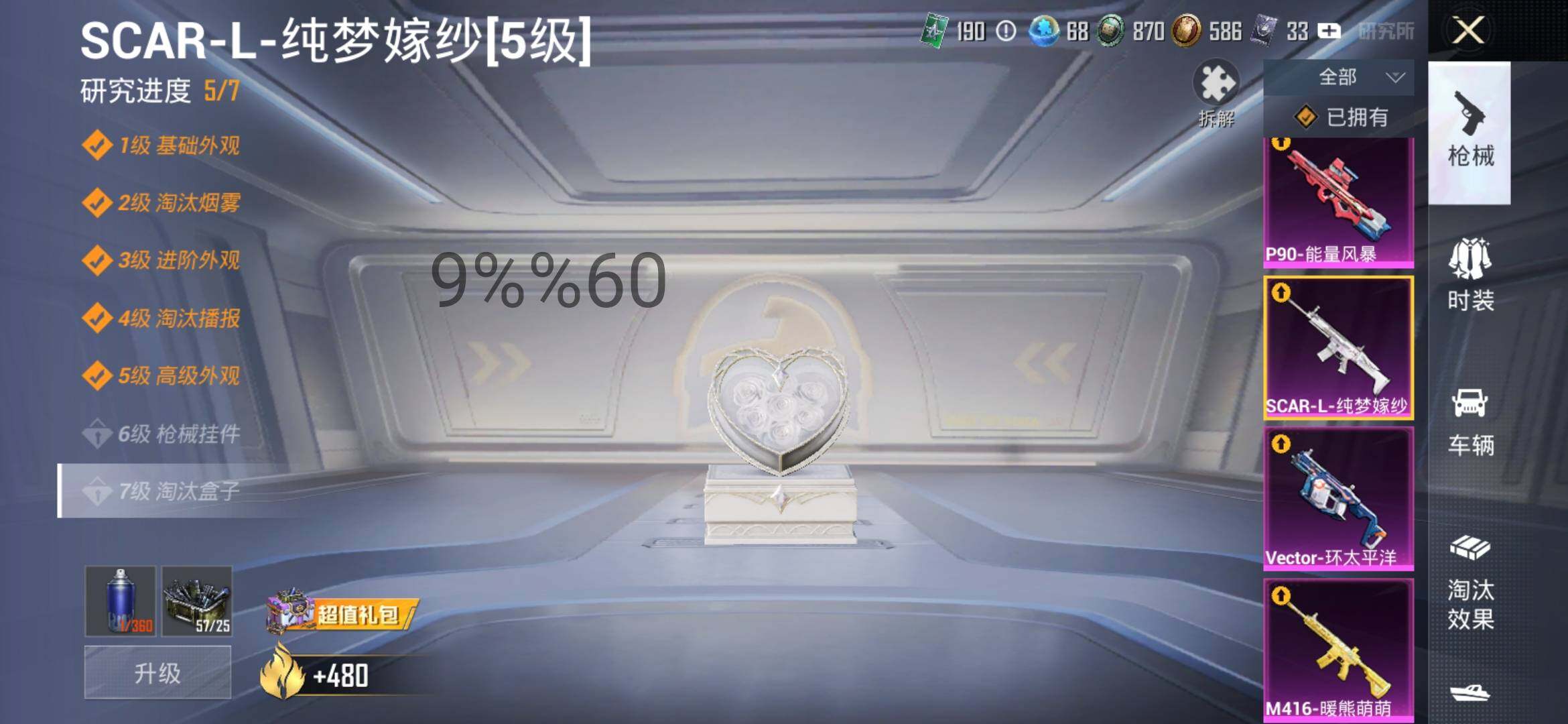 HPYXS3291154和平精英账号详情图20 HPYXS3291154和平精英账号详情图20