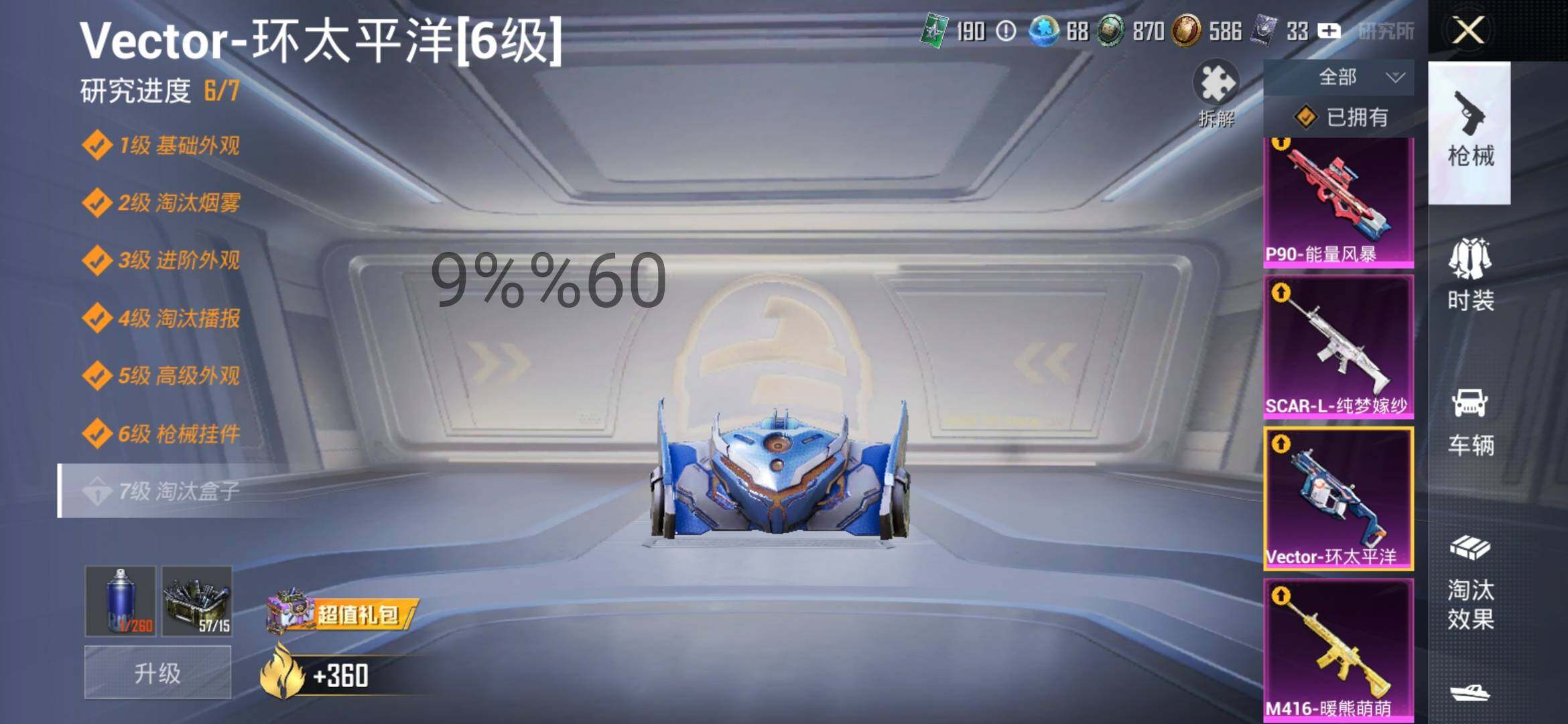 HPYXS3291154和平精英账号详情图19 HPYXS3291154和平精英账号详情图19