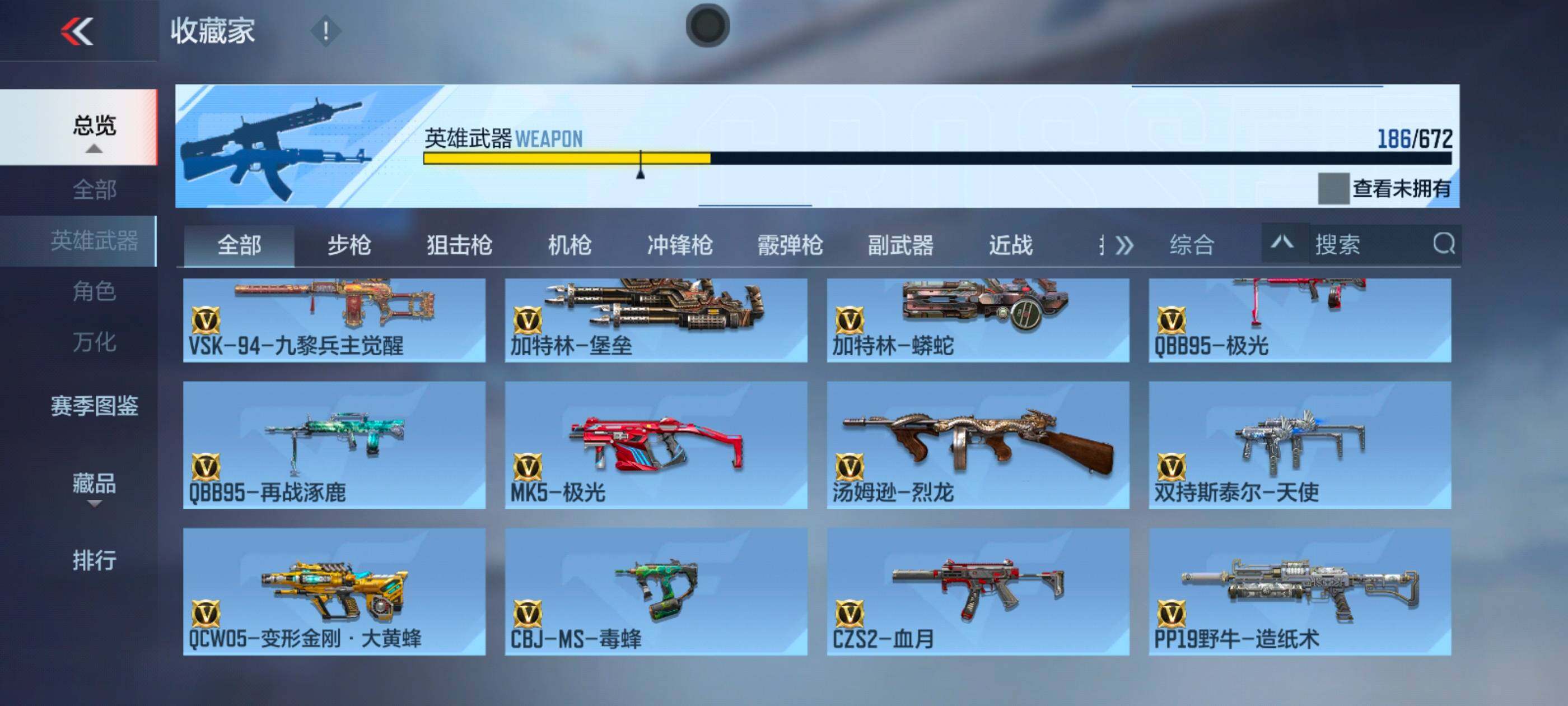 CFMXS340129枪战王者账号详情图13 CFMXS340129枪战王者账号详情图13