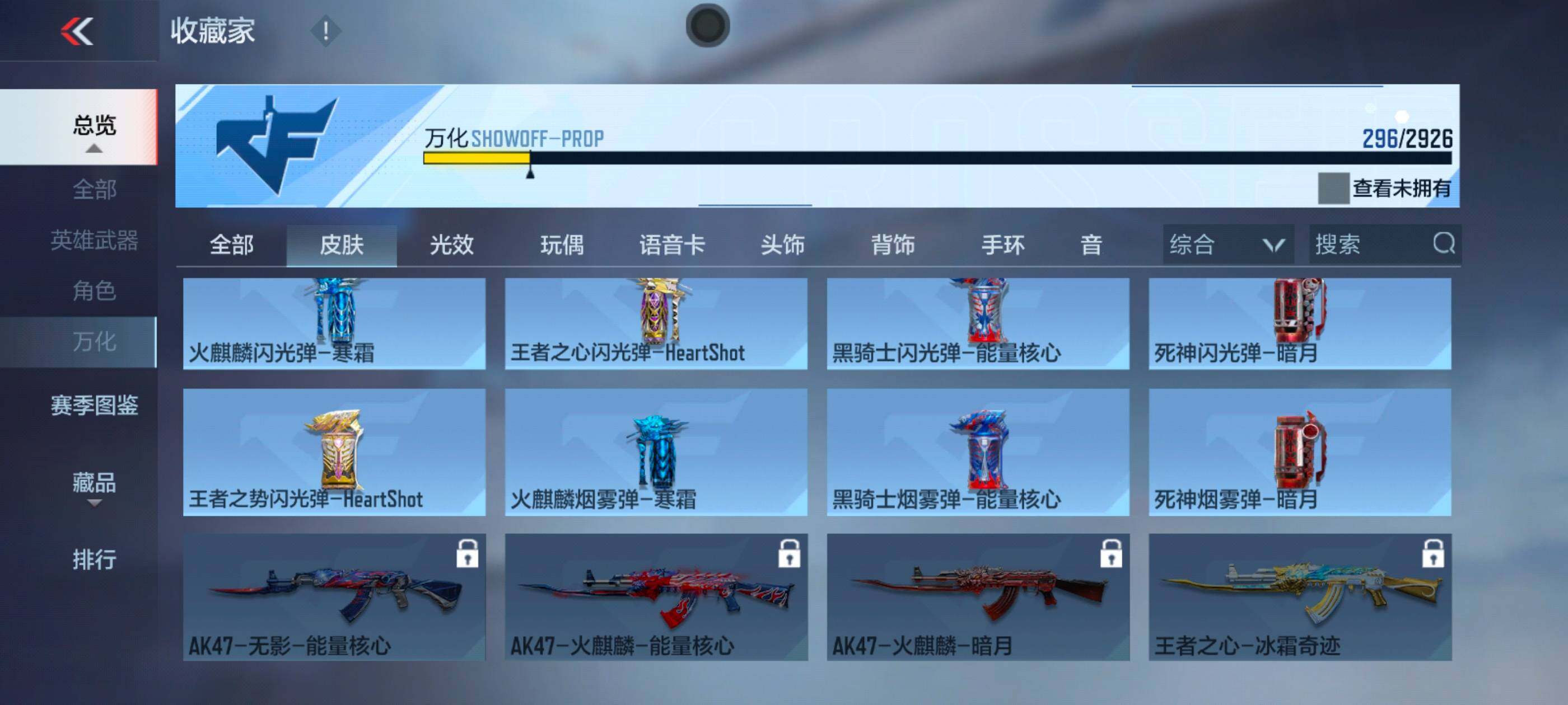 CFMXS340129枪战王者账号详情图31 CFMXS340129枪战王者账号详情图31
