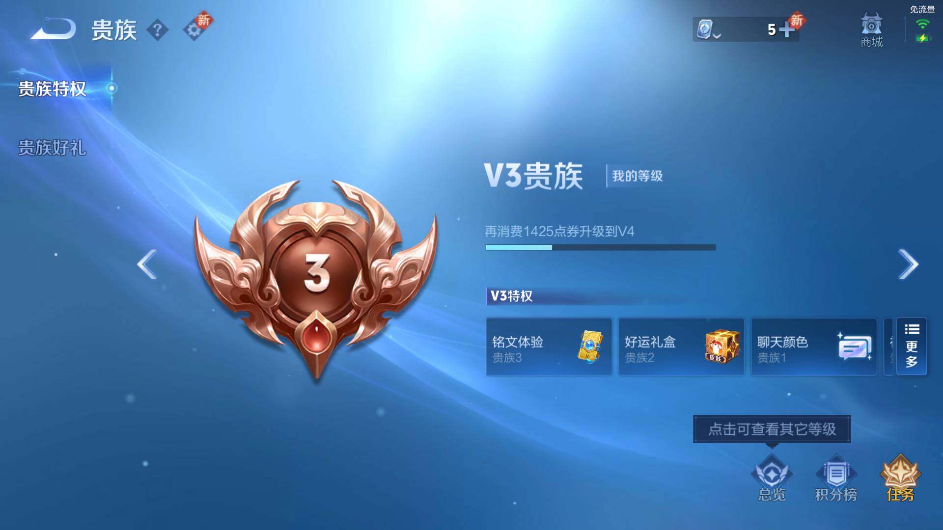 WZLFY3201939王者荣耀账号详情图5 WZLFY3201939王者荣耀账号详情图5