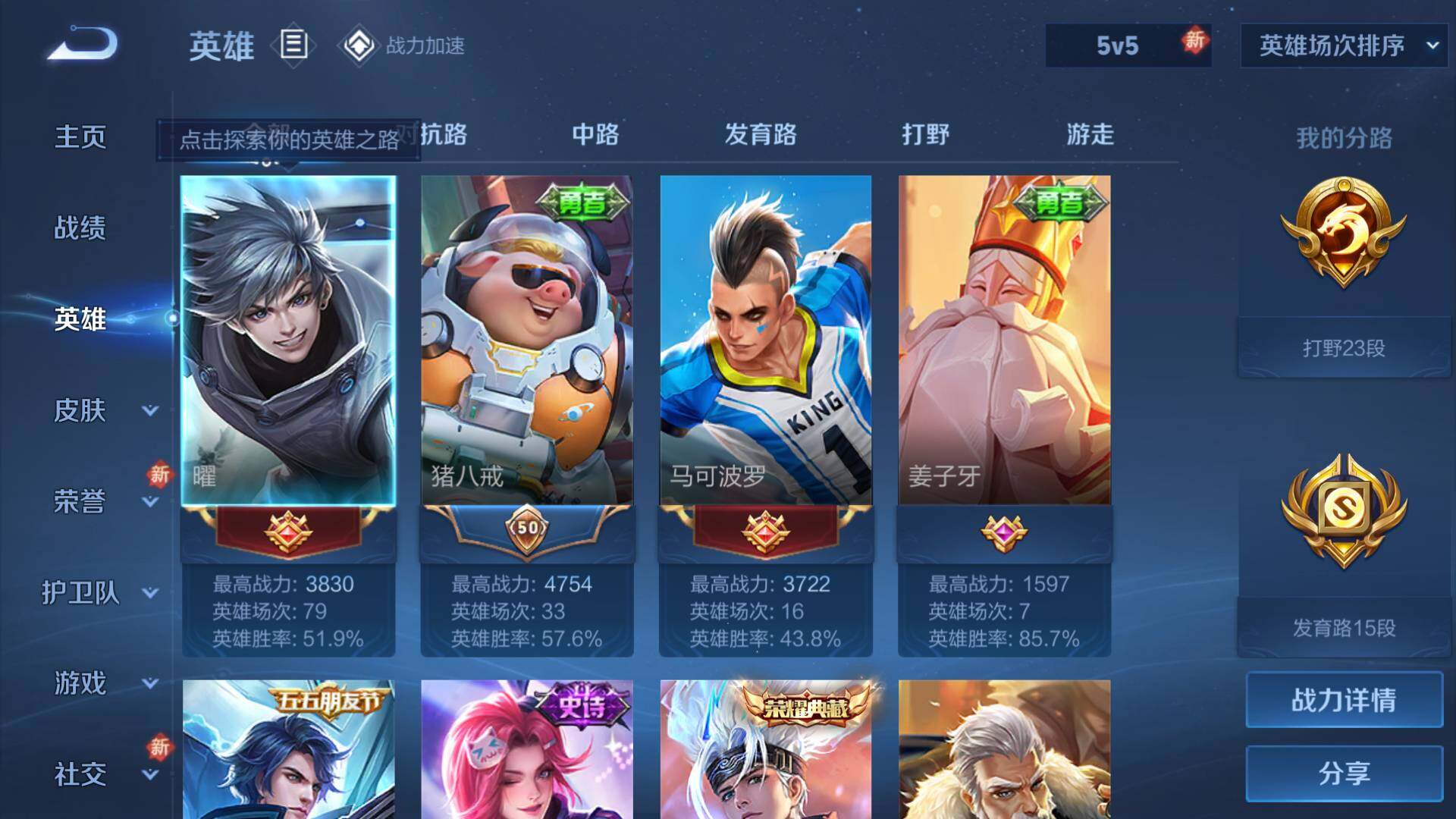 WZLFY3201939王者荣耀账号详情图7 WZLFY3201939王者荣耀账号详情图7