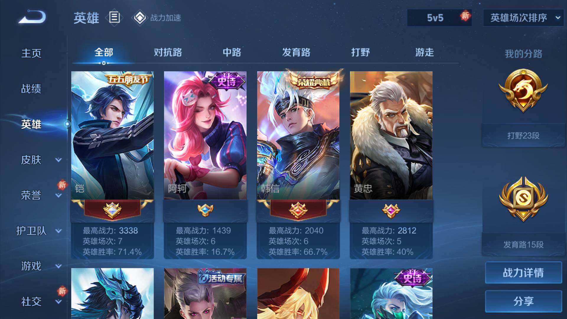 WZLFY3201939王者荣耀账号详情图8 WZLFY3201939王者荣耀账号详情图8