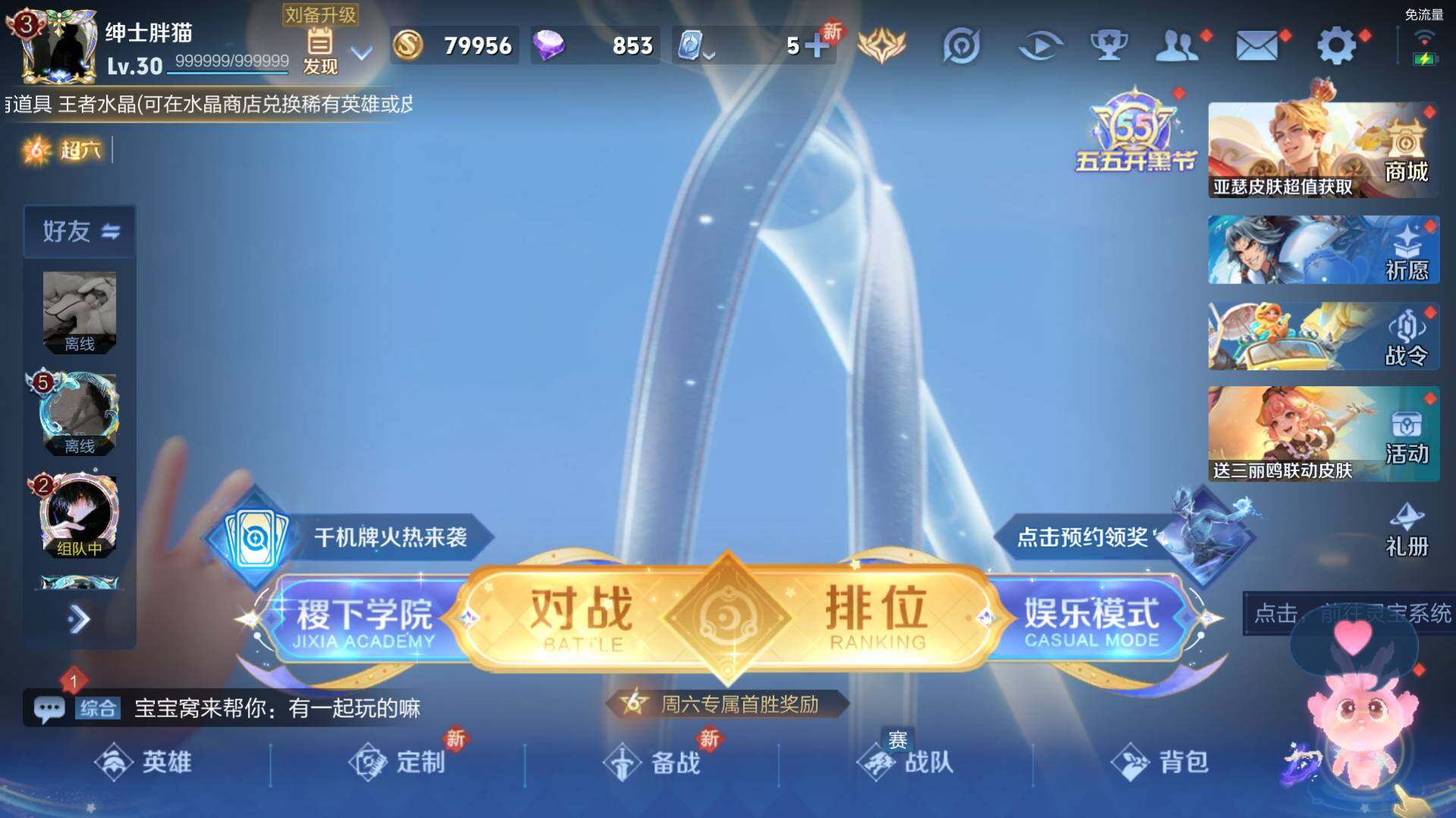 WZLFY3201939王者荣耀账号详情图12 WZLFY3201939王者荣耀账号详情图12