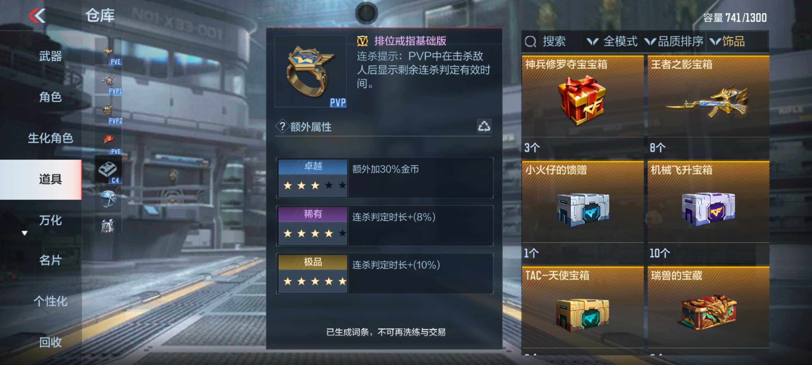 CFMXS340126枪战王者账号详情图27 CFMXS340126枪战王者账号详情图27