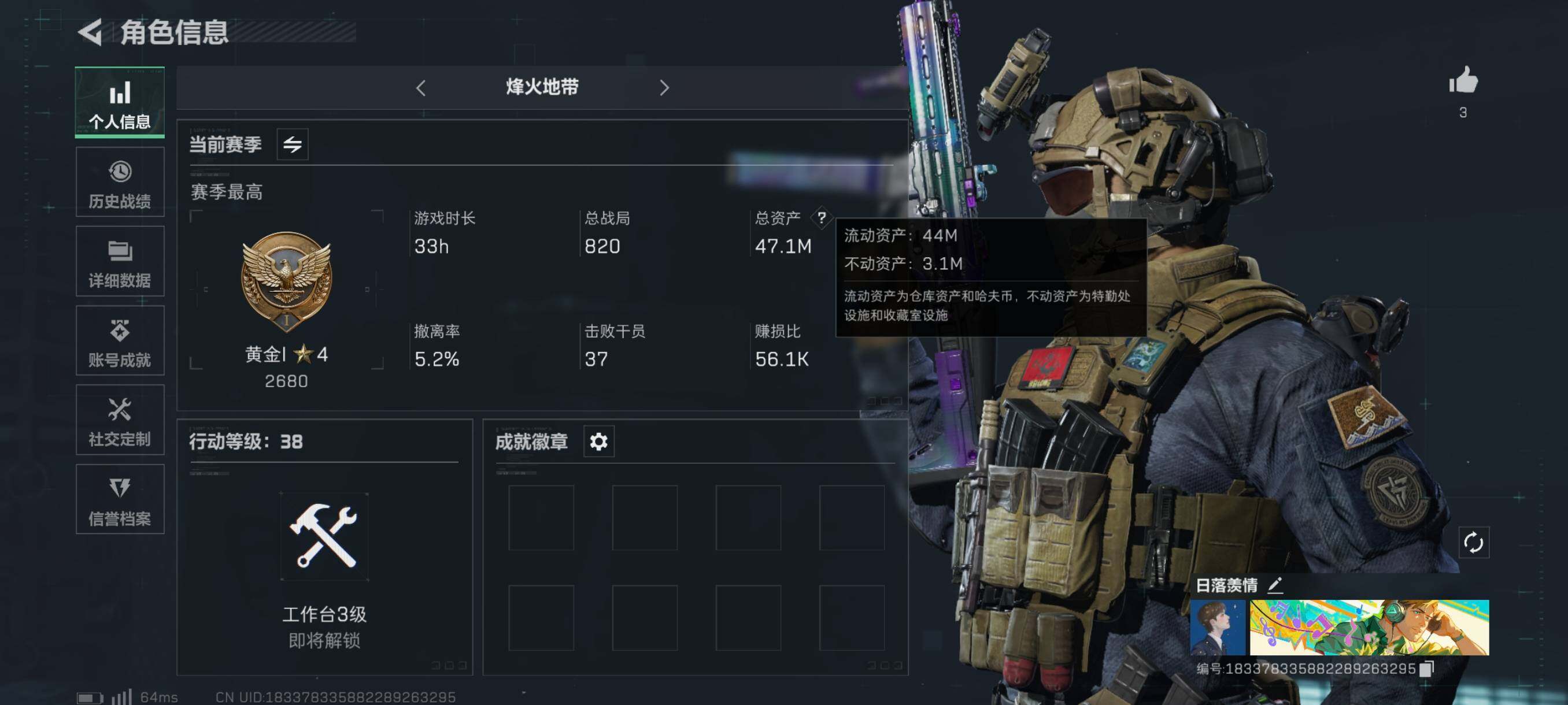 三角洲行动账号QQ[10015172]【Q区三端互通】【无二次-2025.8.15出二次】ASYs968-特勤处：仓库5级/训练中心3级/靶场2级-总资产47.1M-哈夫币1369W-烽火等级：38级【勾选了部分账号，