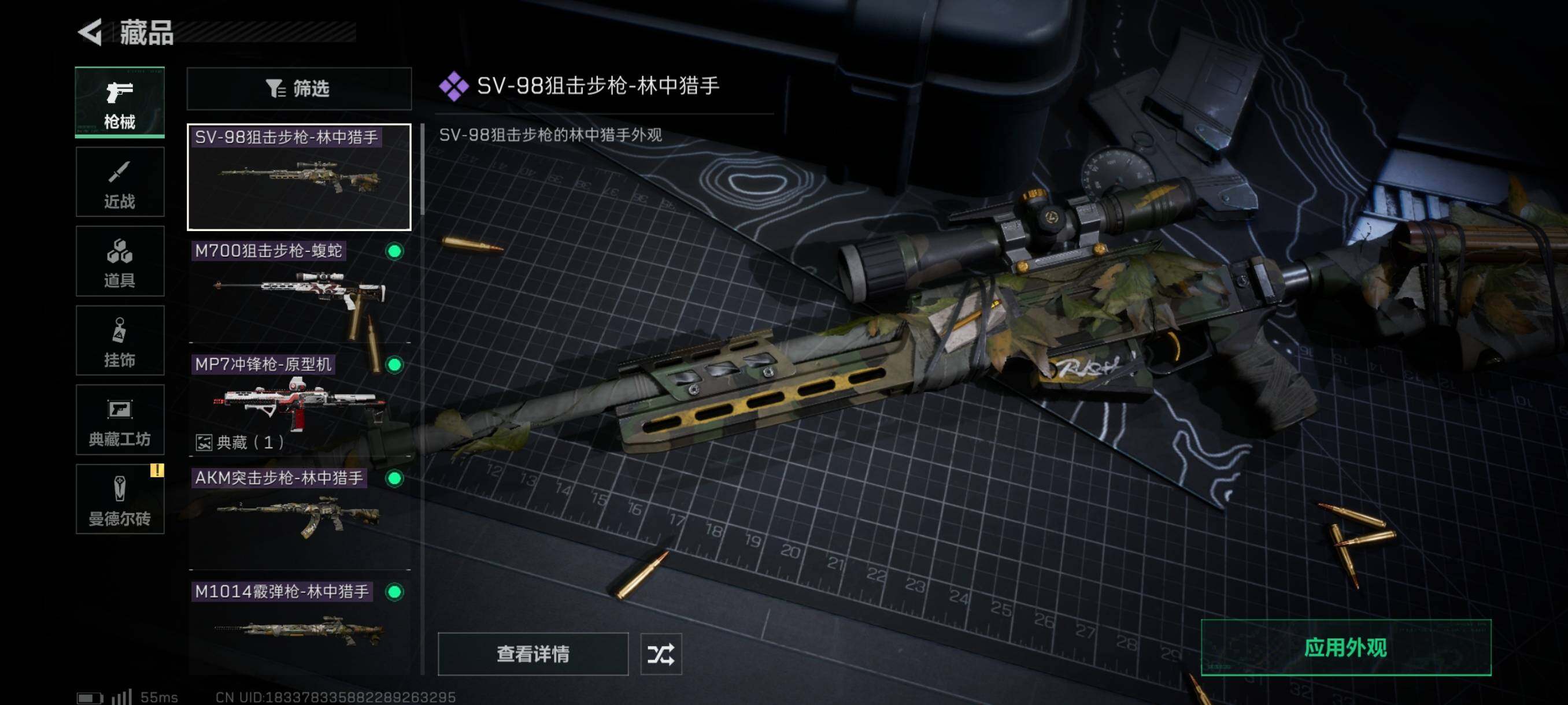 SJZYXS311069三角洲行动账号详情图5 SJZYXS311069三角洲行动账号详情图5