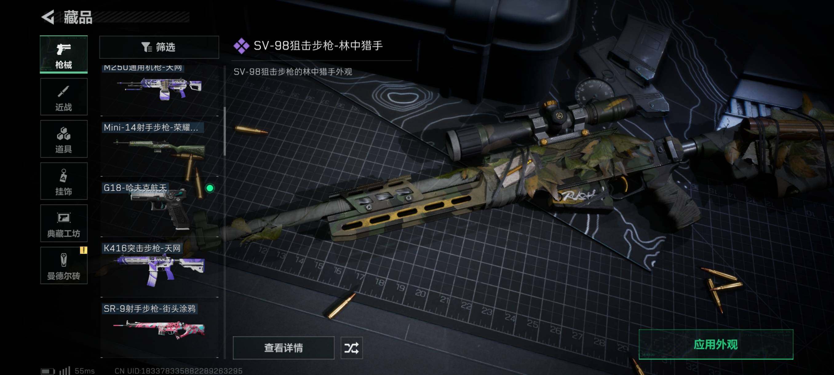 SJZYXS311069三角洲行动账号详情图6 SJZYXS311069三角洲行动账号详情图6