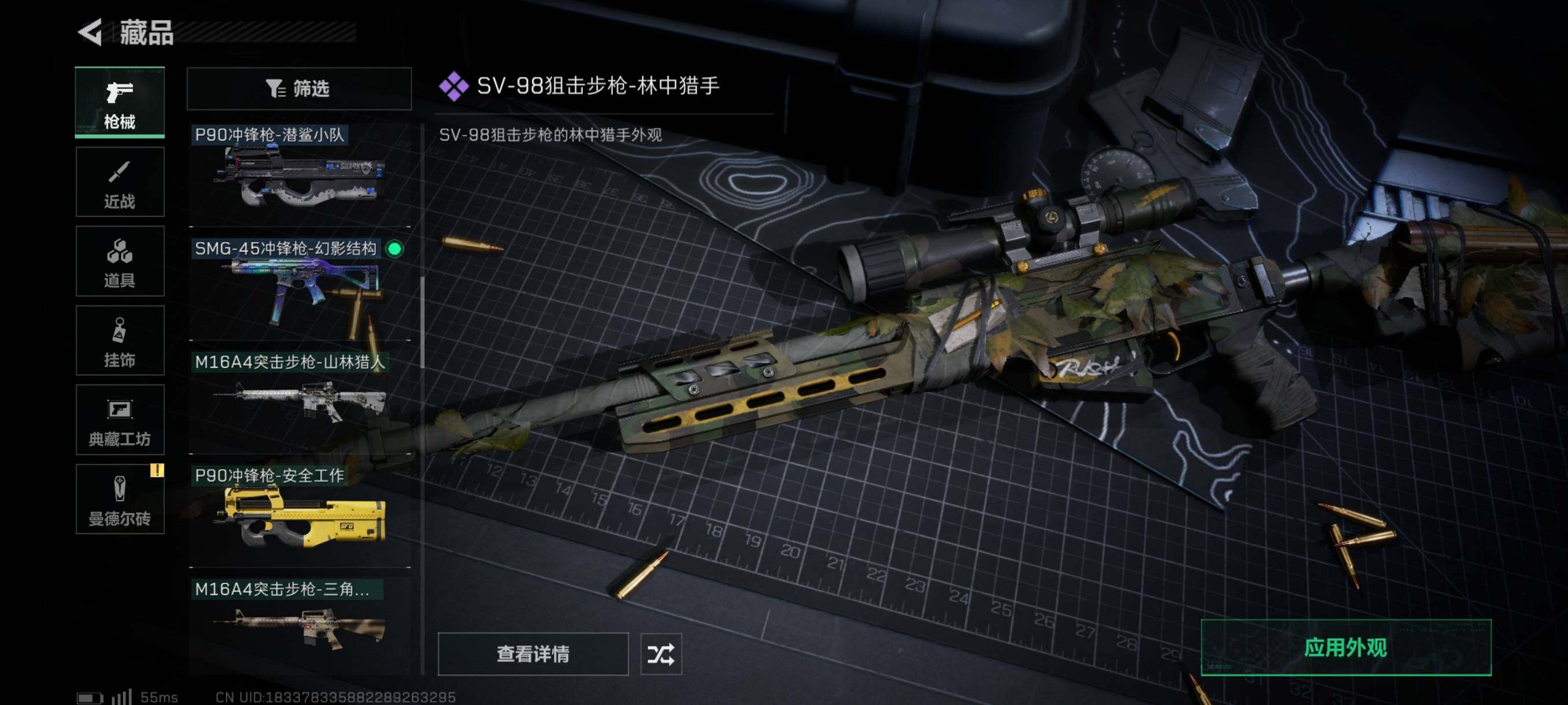 SJZYXS311069三角洲行动账号详情图7 SJZYXS311069三角洲行动账号详情图7