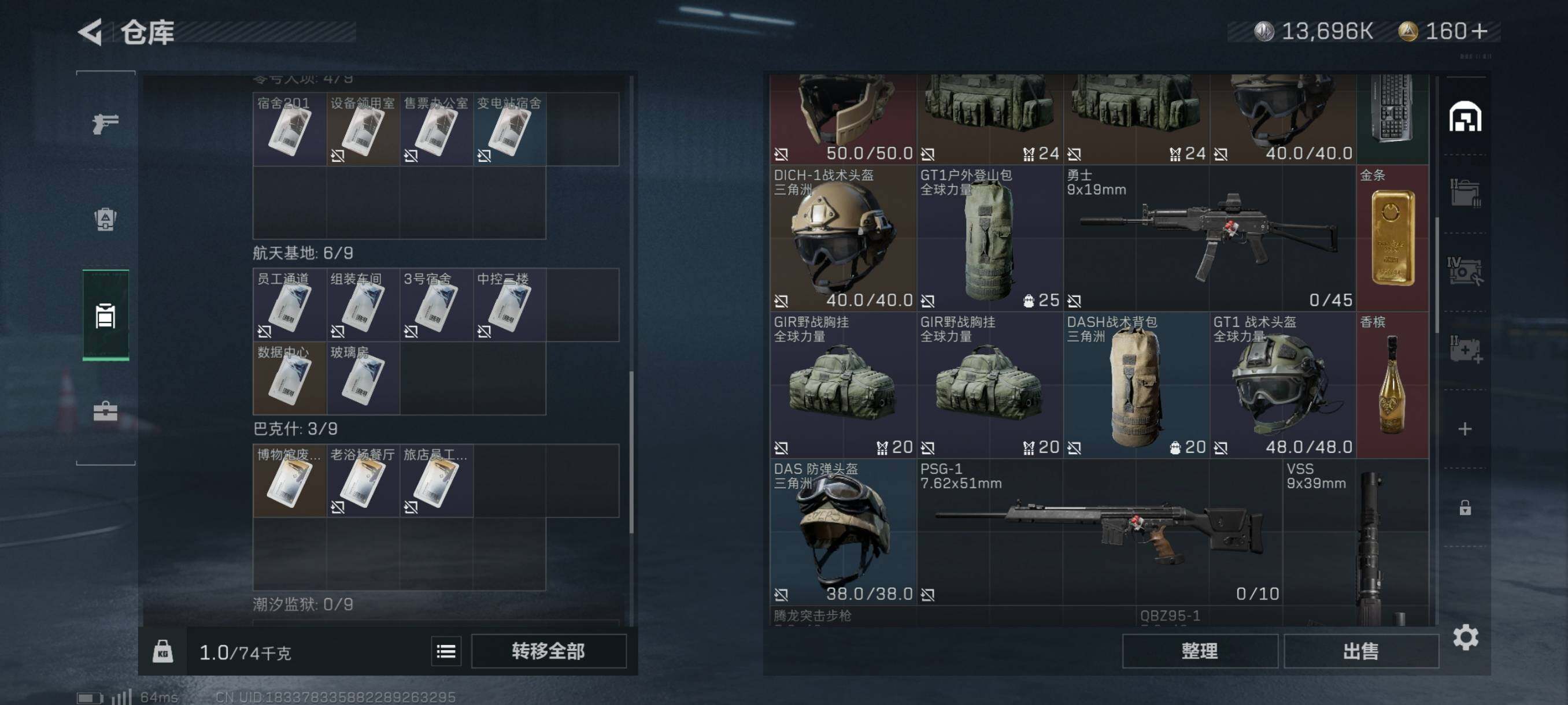 SJZYXS311069三角洲行动账号详情图11 SJZYXS311069三角洲行动账号详情图11