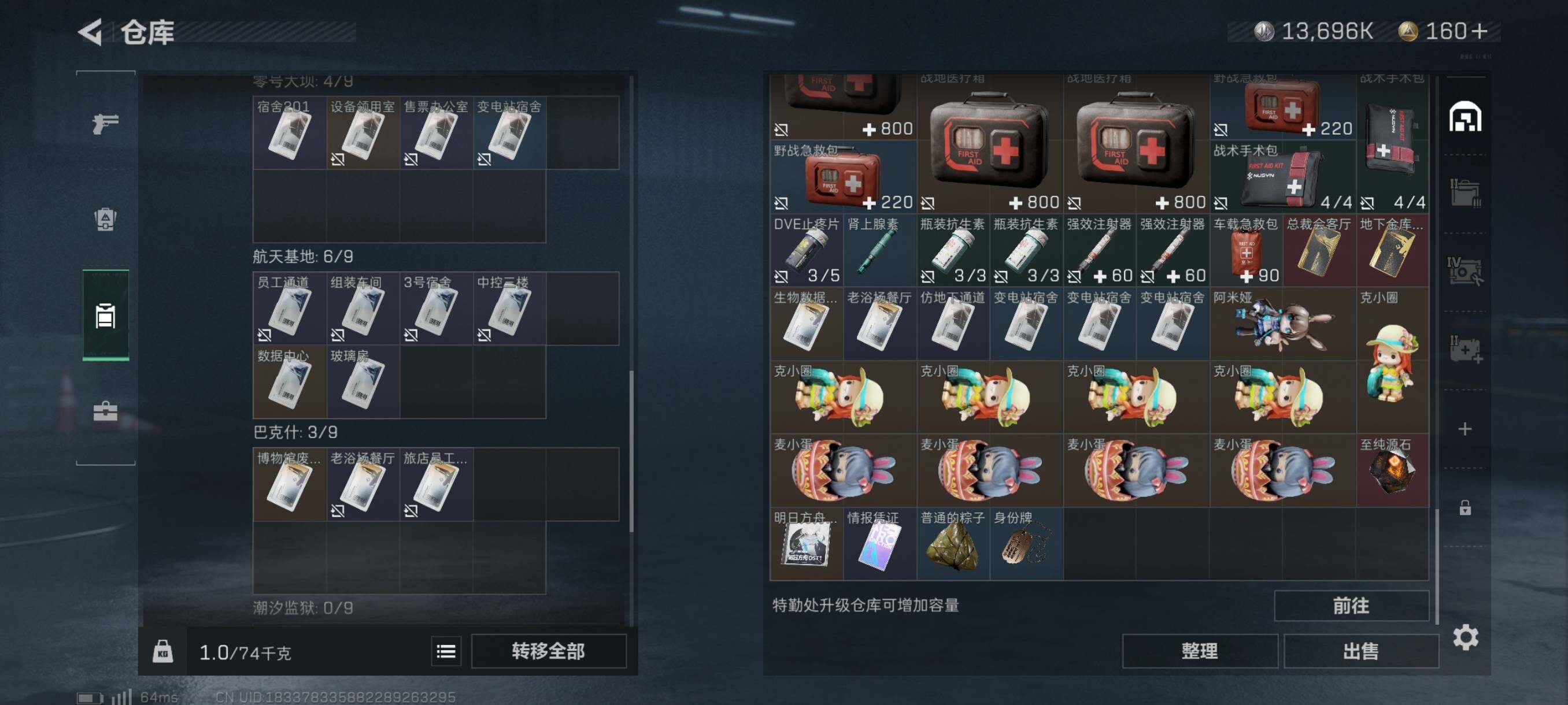 SJZYXS311069三角洲行动账号详情图13 SJZYXS311069三角洲行动账号详情图13