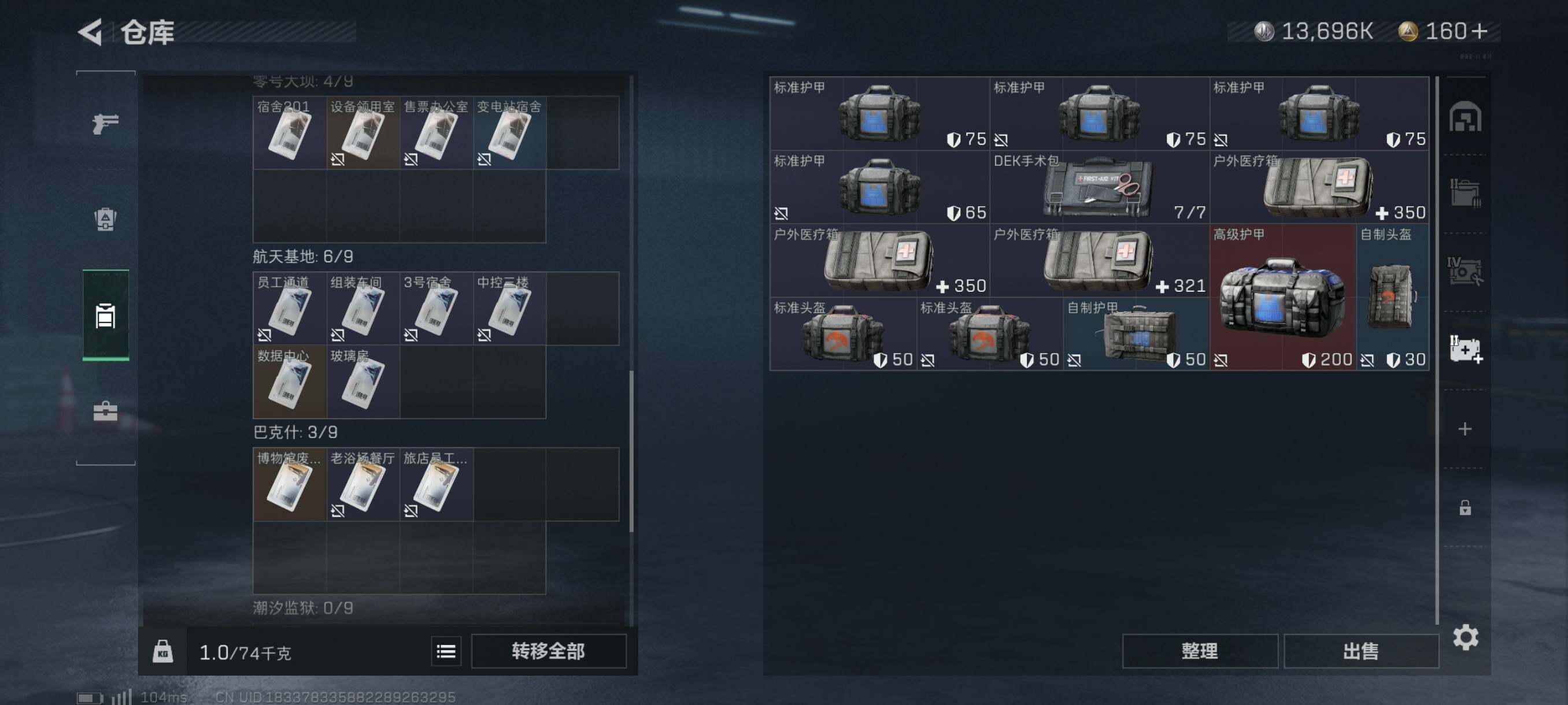 SJZYXS311069三角洲行动账号详情图16 SJZYXS311069三角洲行动账号详情图16