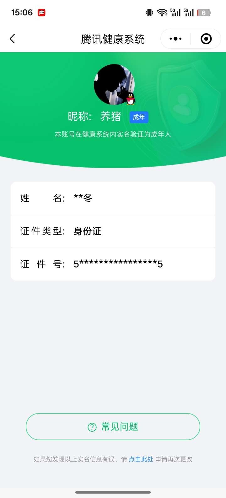 WZ033203742王者荣耀账号详情图6 WZ033203742王者荣耀账号详情图6
