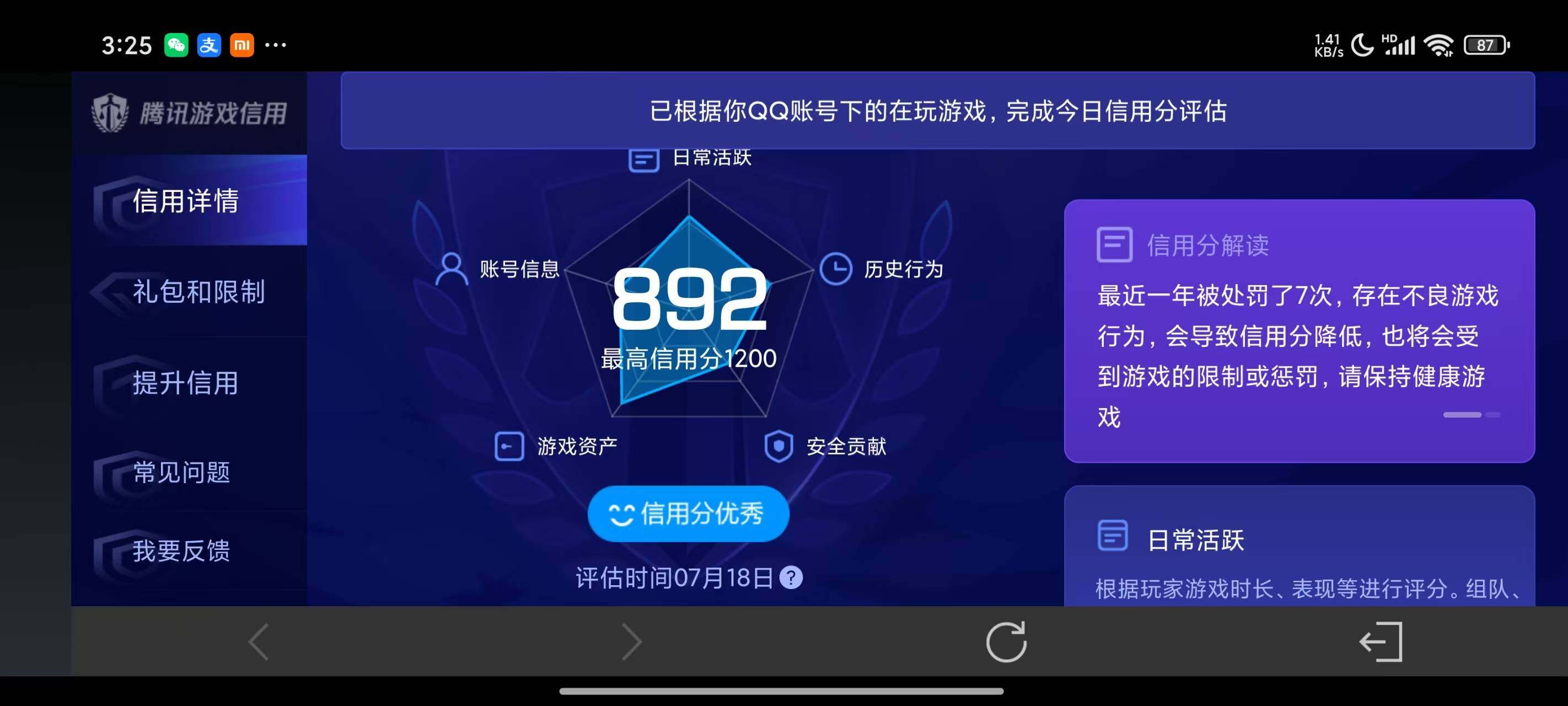 WZ033203742王者荣耀账号详情图7 WZ033203742王者荣耀账号详情图7