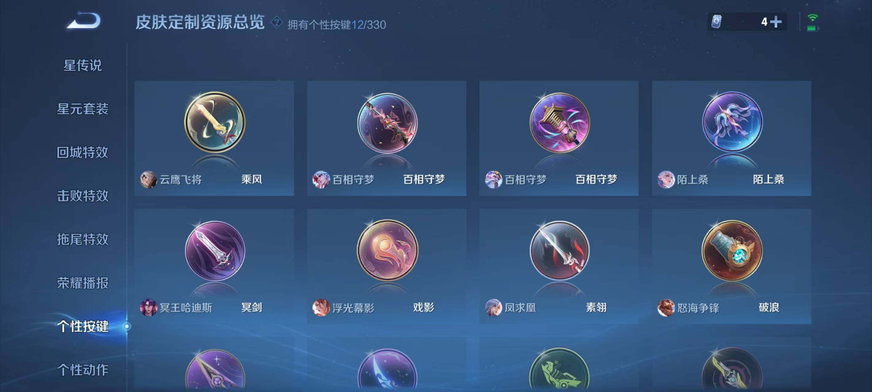 WZ033203742王者荣耀账号详情图9 WZ033203742王者荣耀账号详情图9