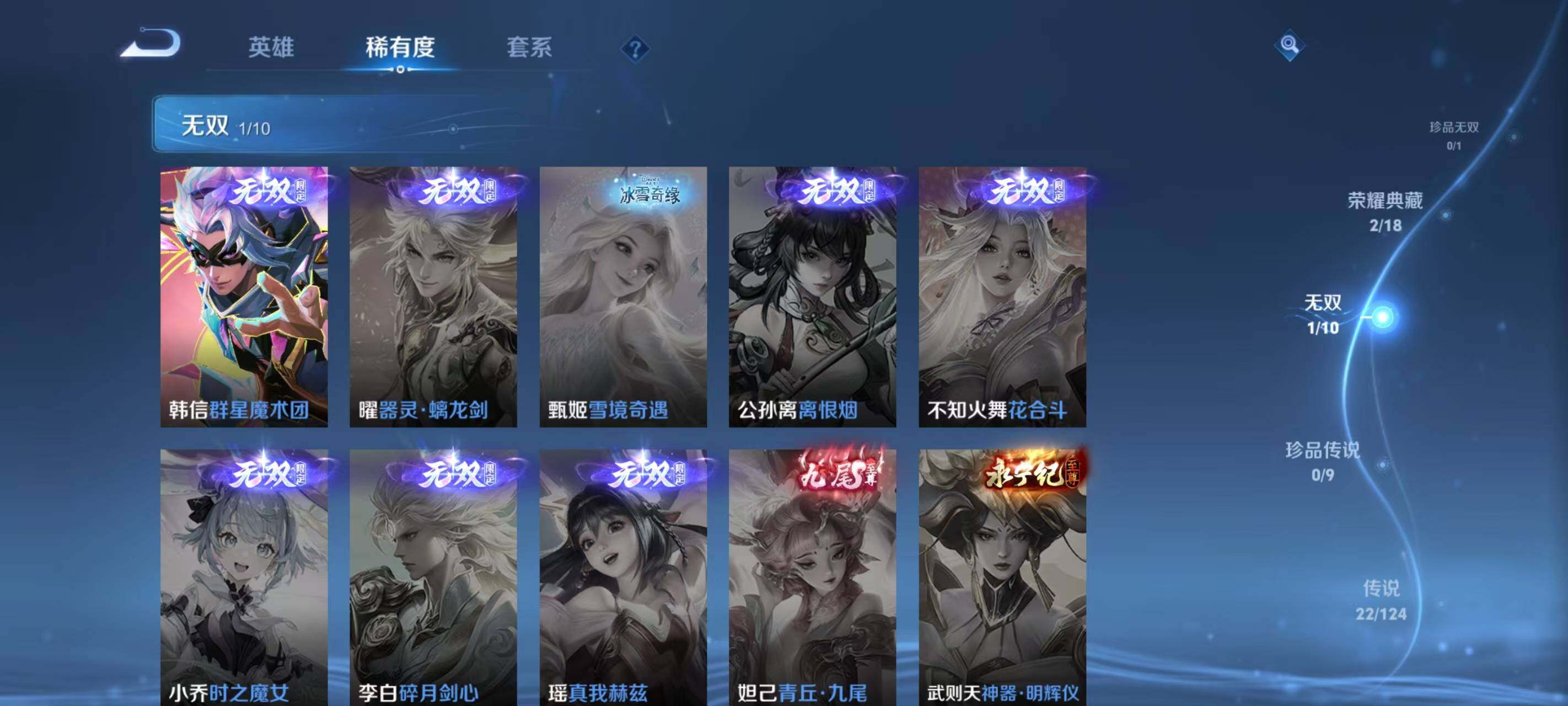 WZ033203742王者荣耀账号详情图10 WZ033203742王者荣耀账号详情图10