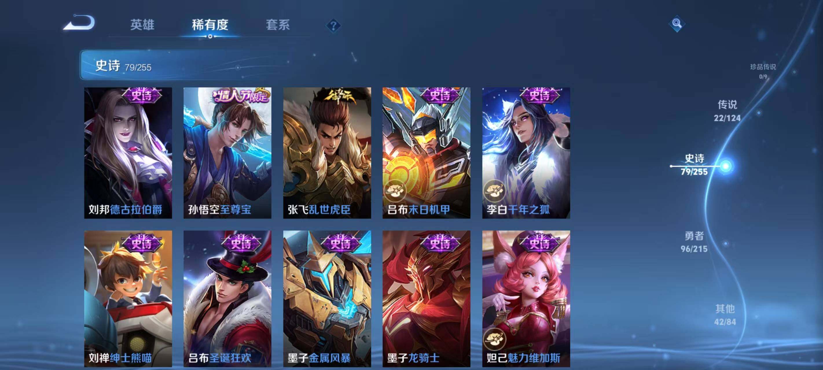 WZ033203742王者荣耀账号详情图16 WZ033203742王者荣耀账号详情图16