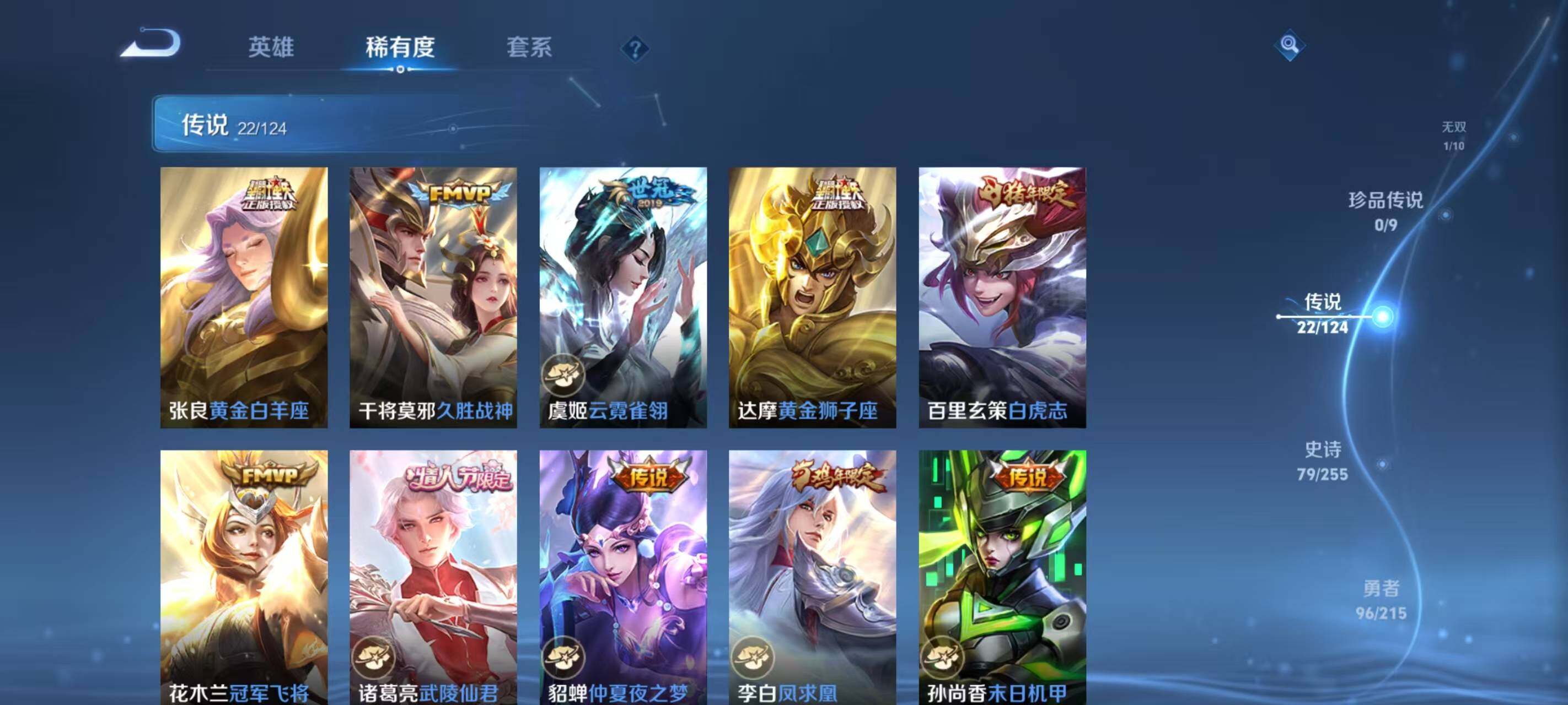 WZ033203742王者荣耀账号详情图17 WZ033203742王者荣耀账号详情图17