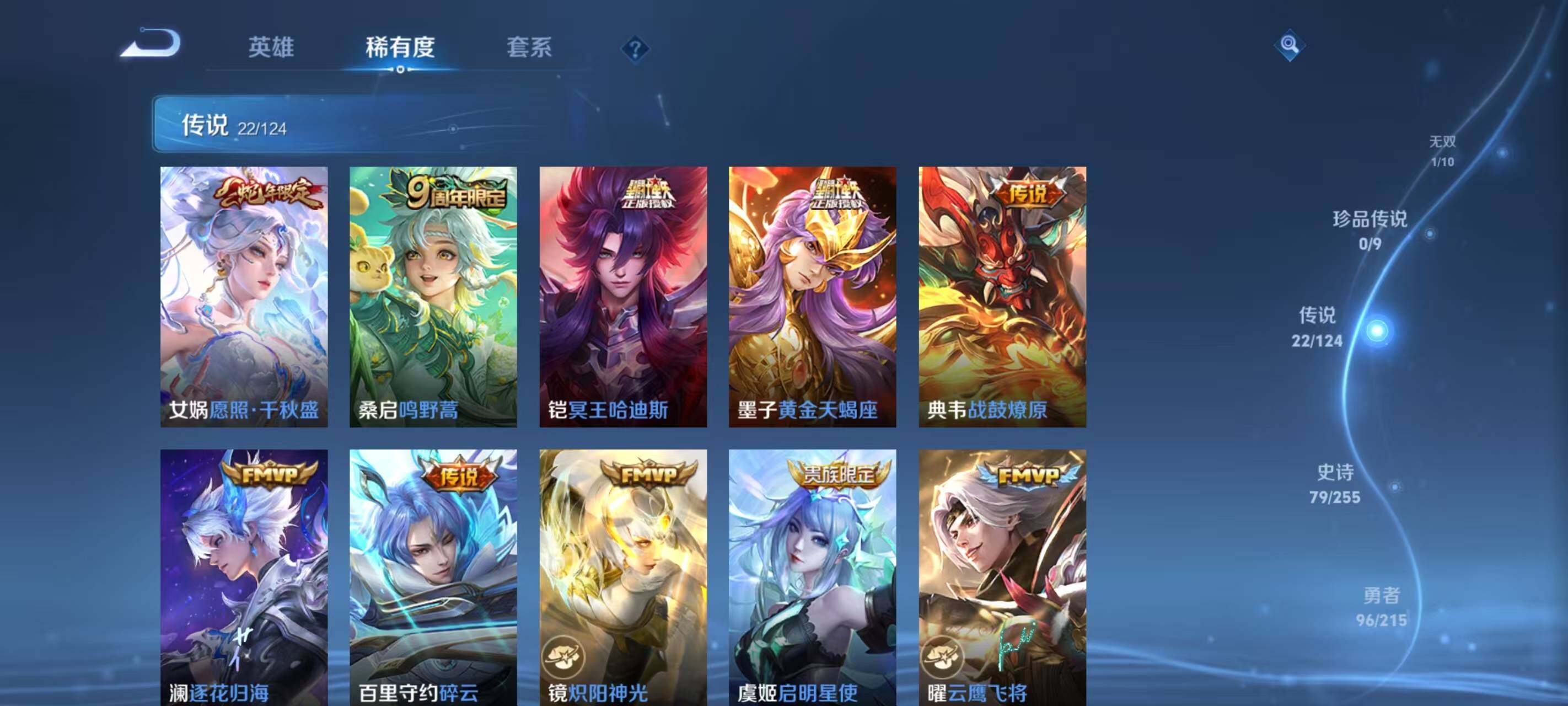 WZ033203742王者荣耀账号详情图18 WZ033203742王者荣耀账号详情图18