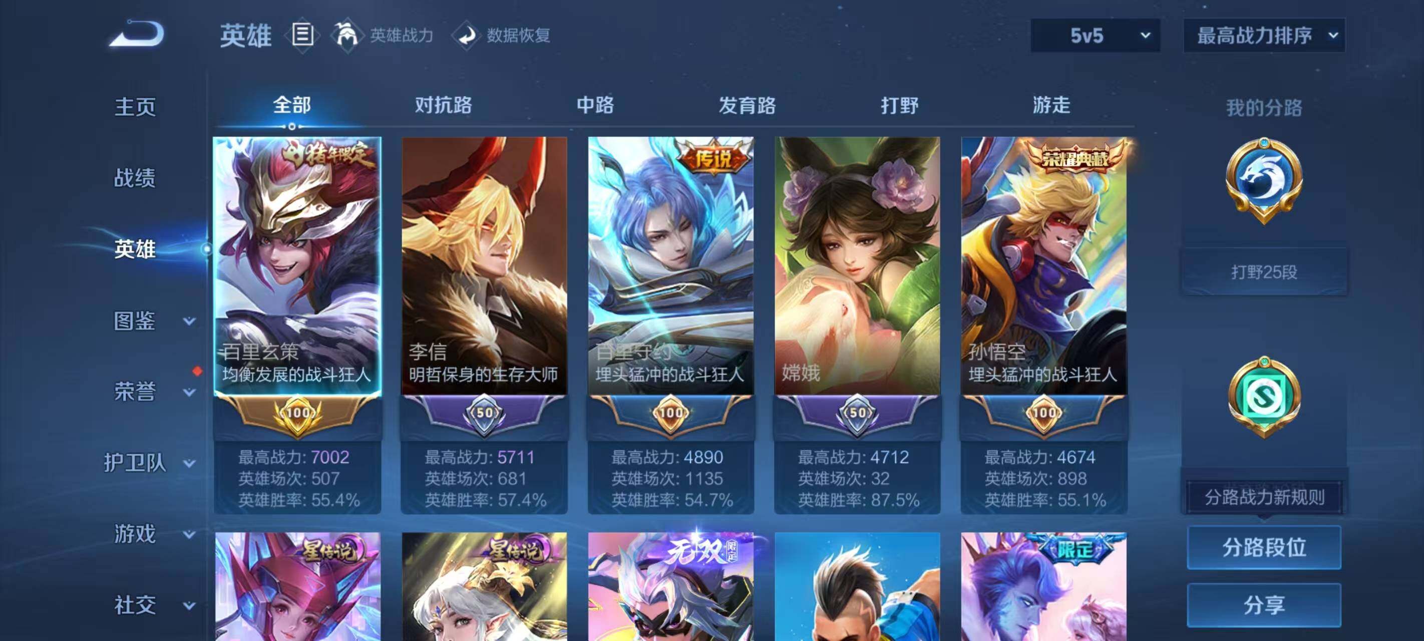 WZ033203742王者荣耀账号详情图22 WZ033203742王者荣耀账号详情图22