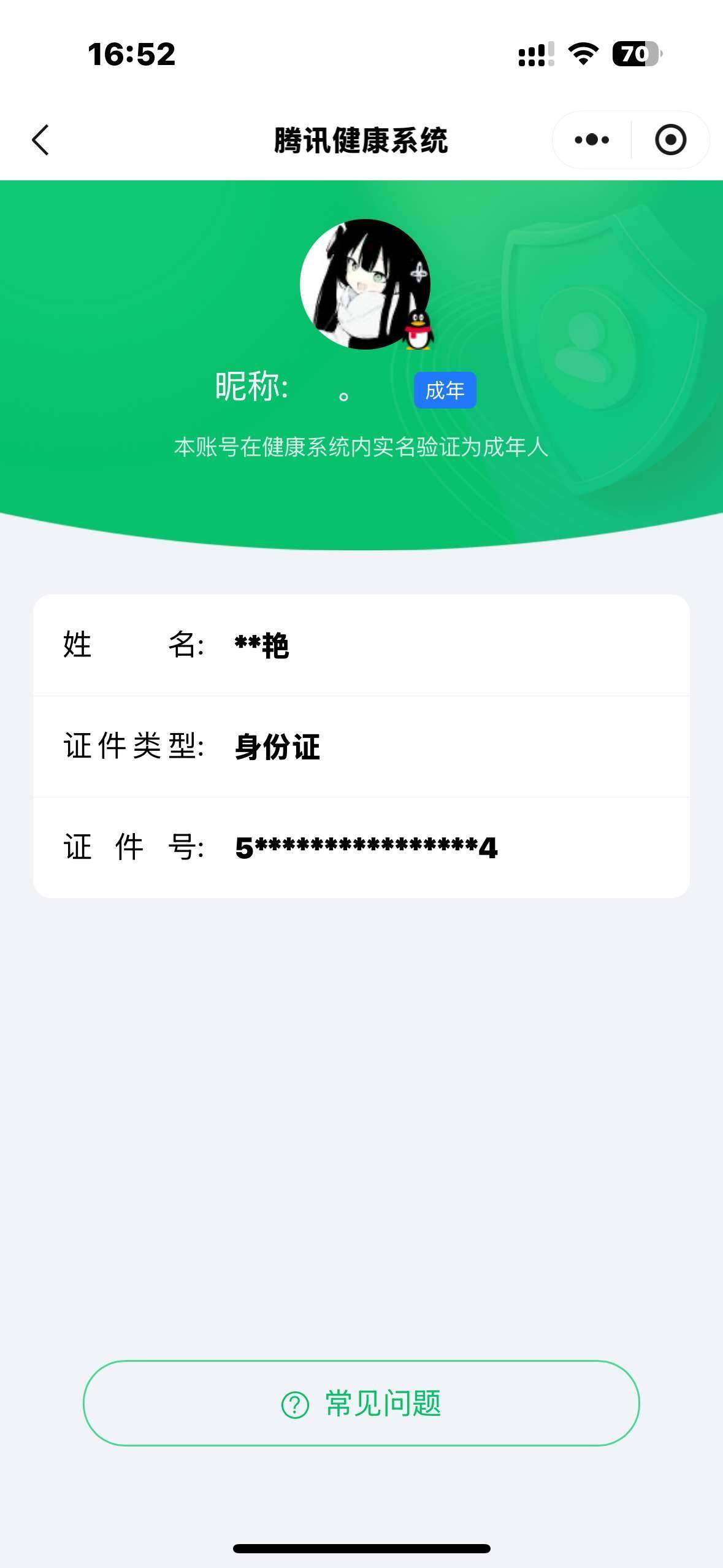 WZ033202174王者荣耀账号详情图5 WZ033202174王者荣耀账号详情图5