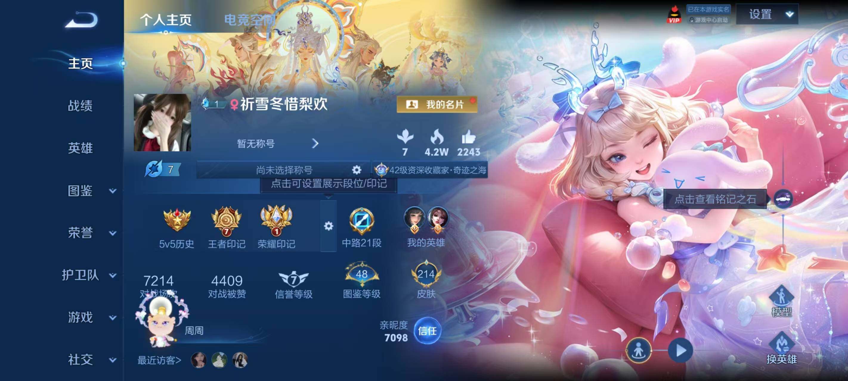 WZ033202174王者荣耀账号详情图6 WZ033202174王者荣耀账号详情图6