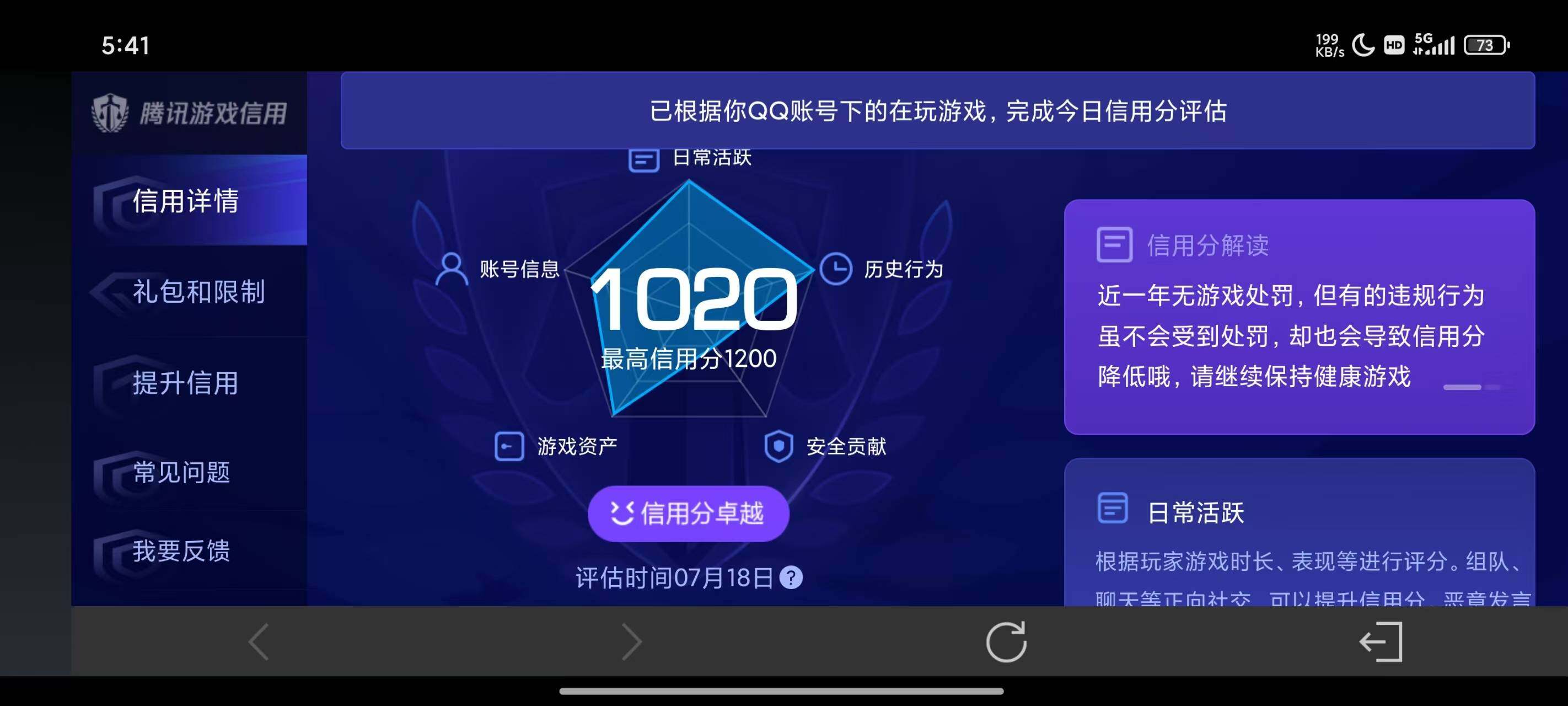 WZ033202174王者荣耀账号详情图7 WZ033202174王者荣耀账号详情图7