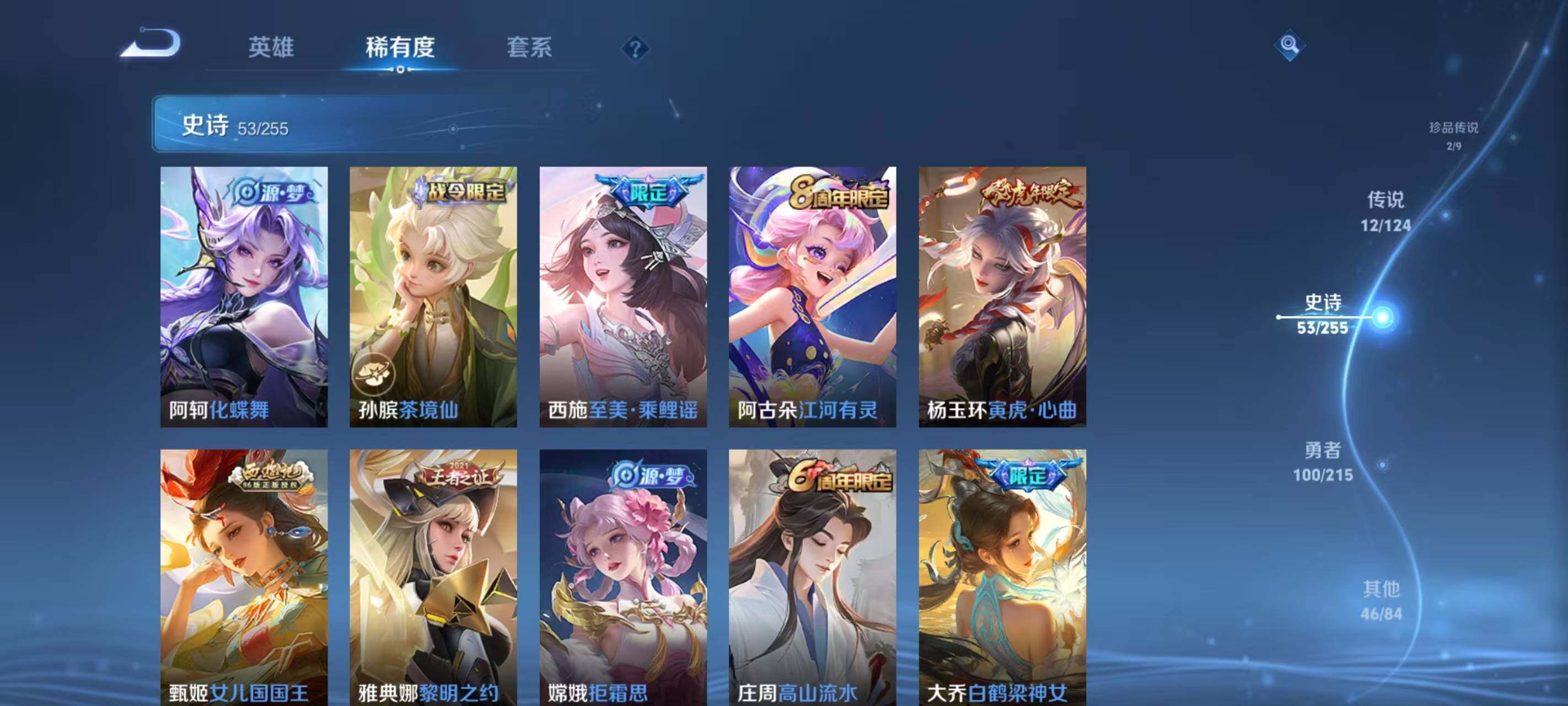 WZ033202174王者荣耀账号详情图9 WZ033202174王者荣耀账号详情图9