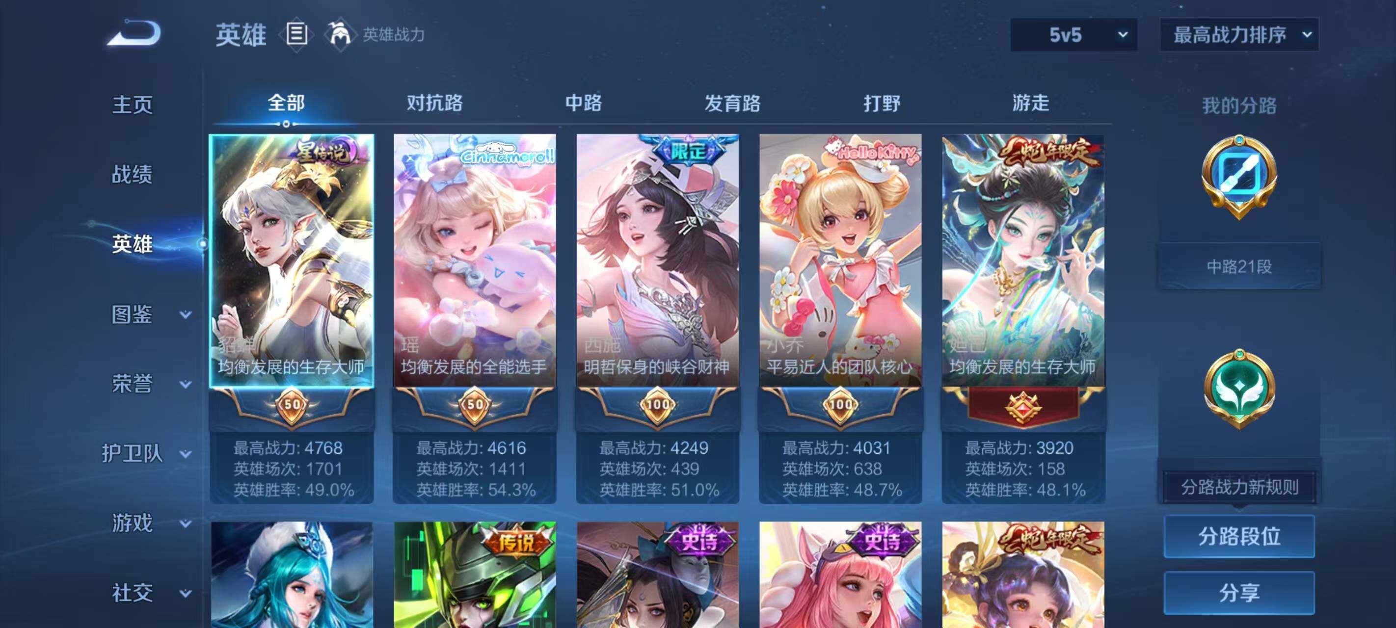 WZ033202174王者荣耀账号详情图10 WZ033202174王者荣耀账号详情图10