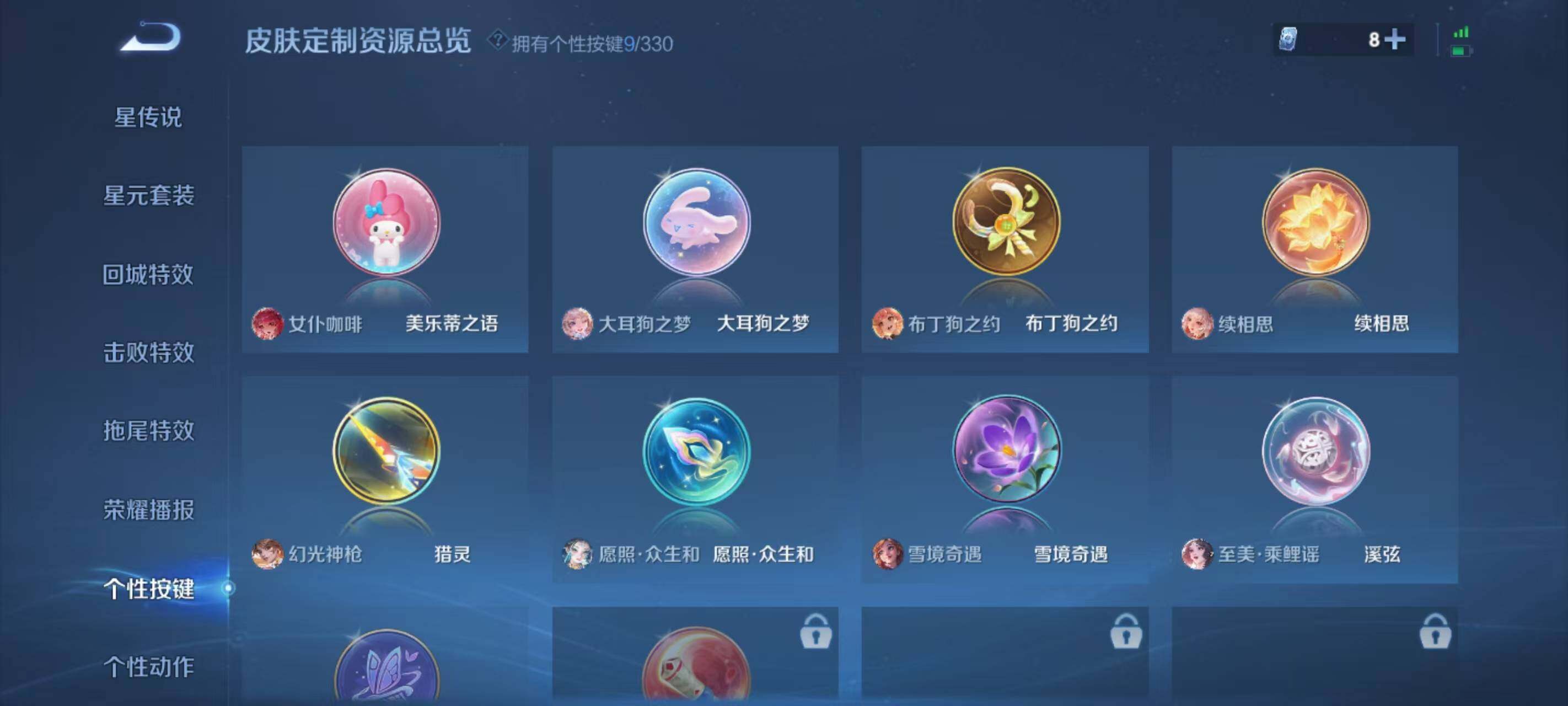 WZ033202174王者荣耀账号详情图13 WZ033202174王者荣耀账号详情图13