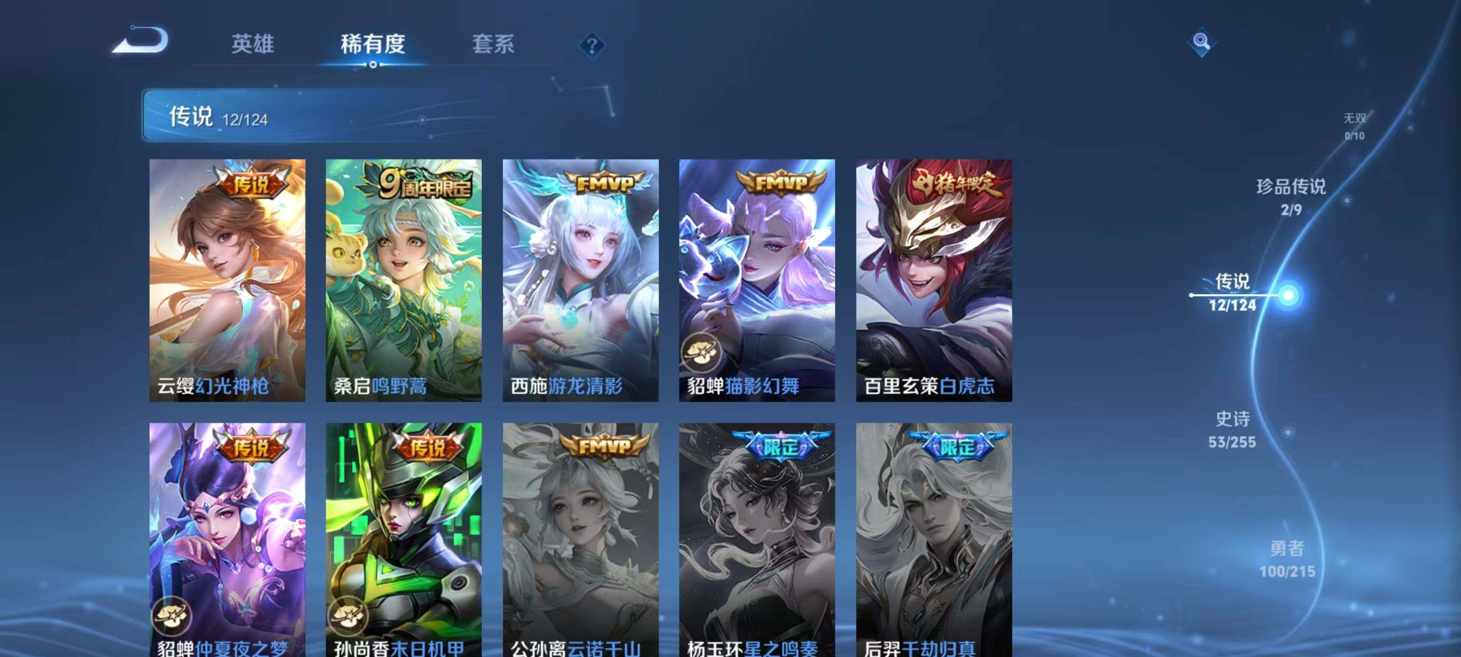 WZ033202174王者荣耀账号详情图18 WZ033202174王者荣耀账号详情图18