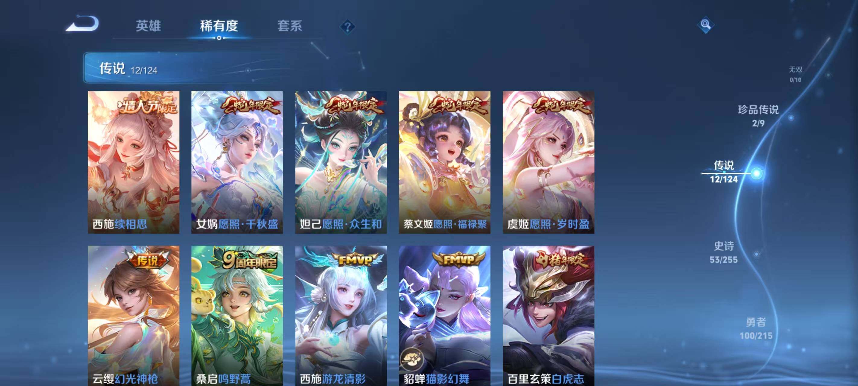 WZ033202174王者荣耀账号详情图19 WZ033202174王者荣耀账号详情图19