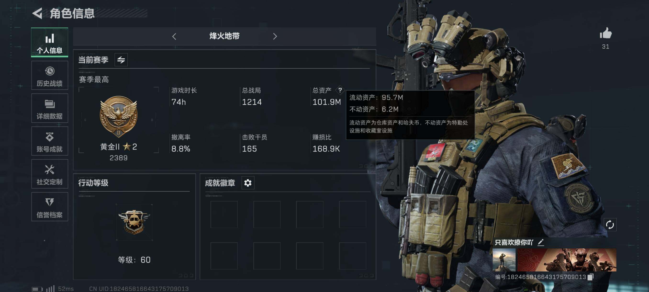 三角洲行动账号QQ[10015262]【非洲之心】【Q区三端互通】【可二次】ASYs799-特勤处：仓库6级/训练中心4级/靶场3级-总资产101.9M-哈夫币1441W-烽火等级：60级【勾选了部分账号，详细看图，平