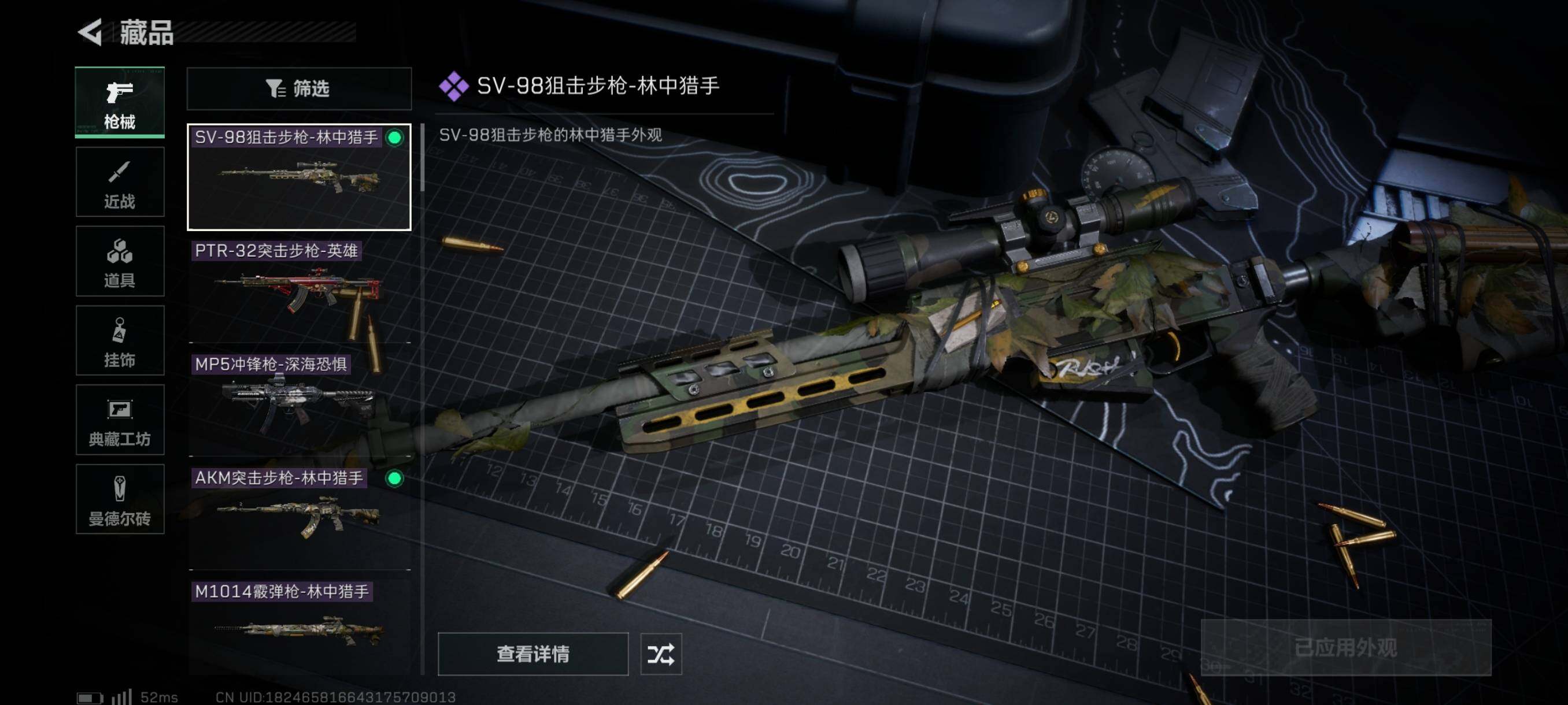 SJZYXS311070三角洲行动账号详情图5 SJZYXS311070三角洲行动账号详情图5