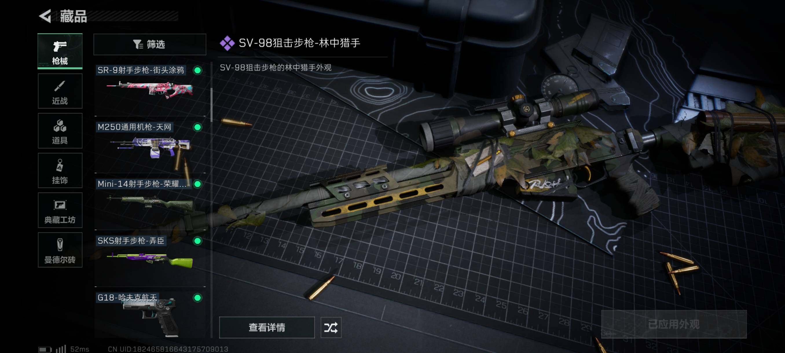 SJZYXS311070三角洲行动账号详情图6 SJZYXS311070三角洲行动账号详情图6