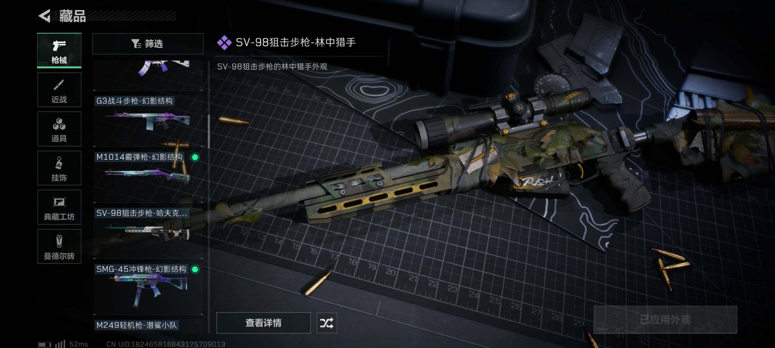 SJZYXS311070三角洲行动账号详情图7 SJZYXS311070三角洲行动账号详情图7