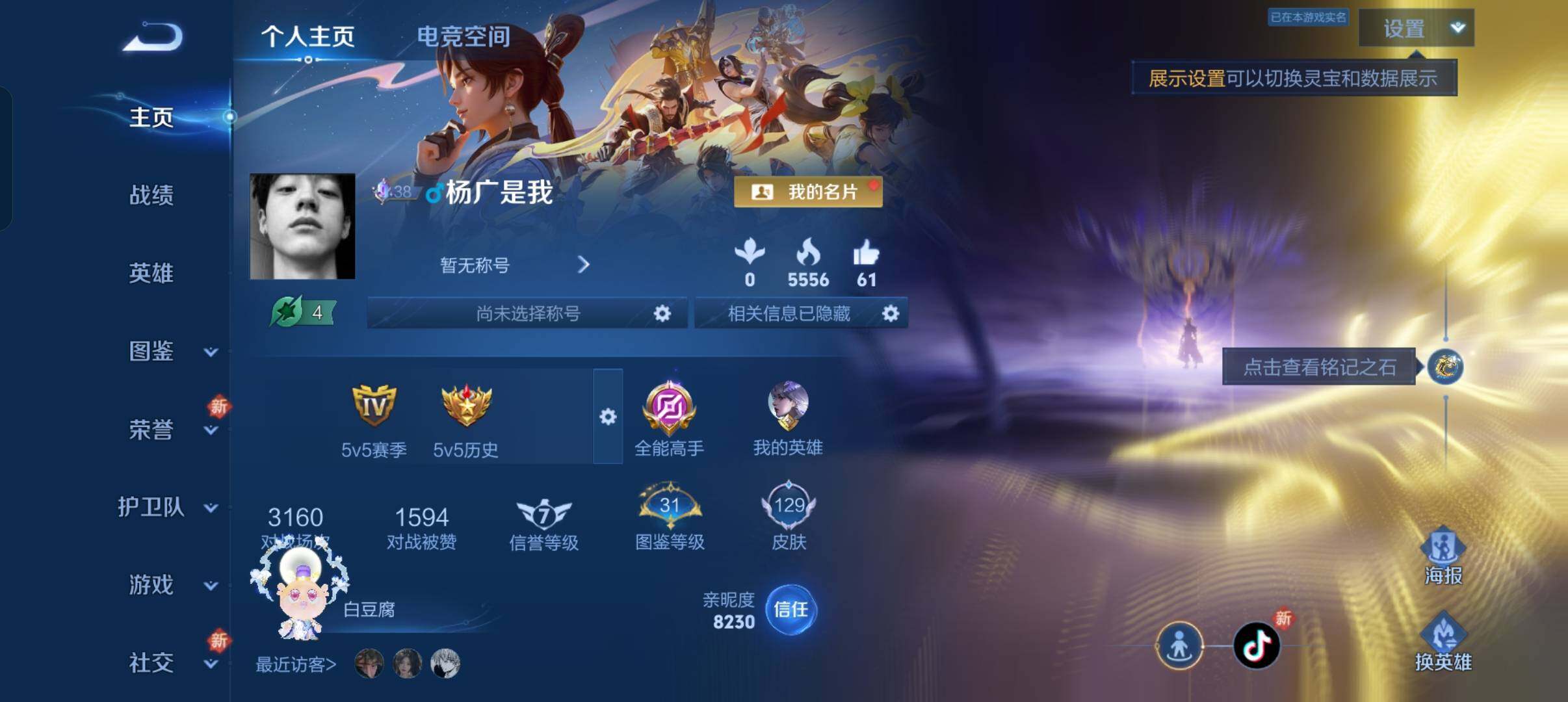 WZCMW3236982王者荣耀账号详情图5