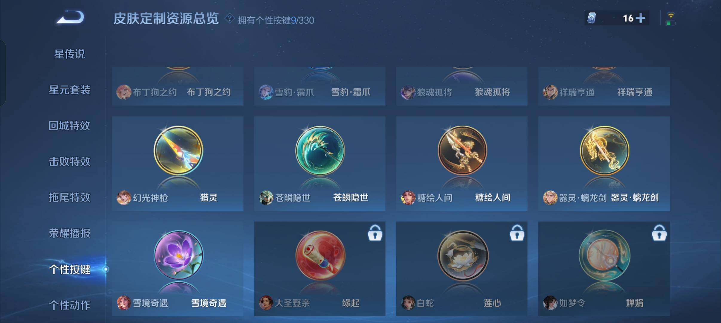 WZCMW3236982王者荣耀账号详情图6