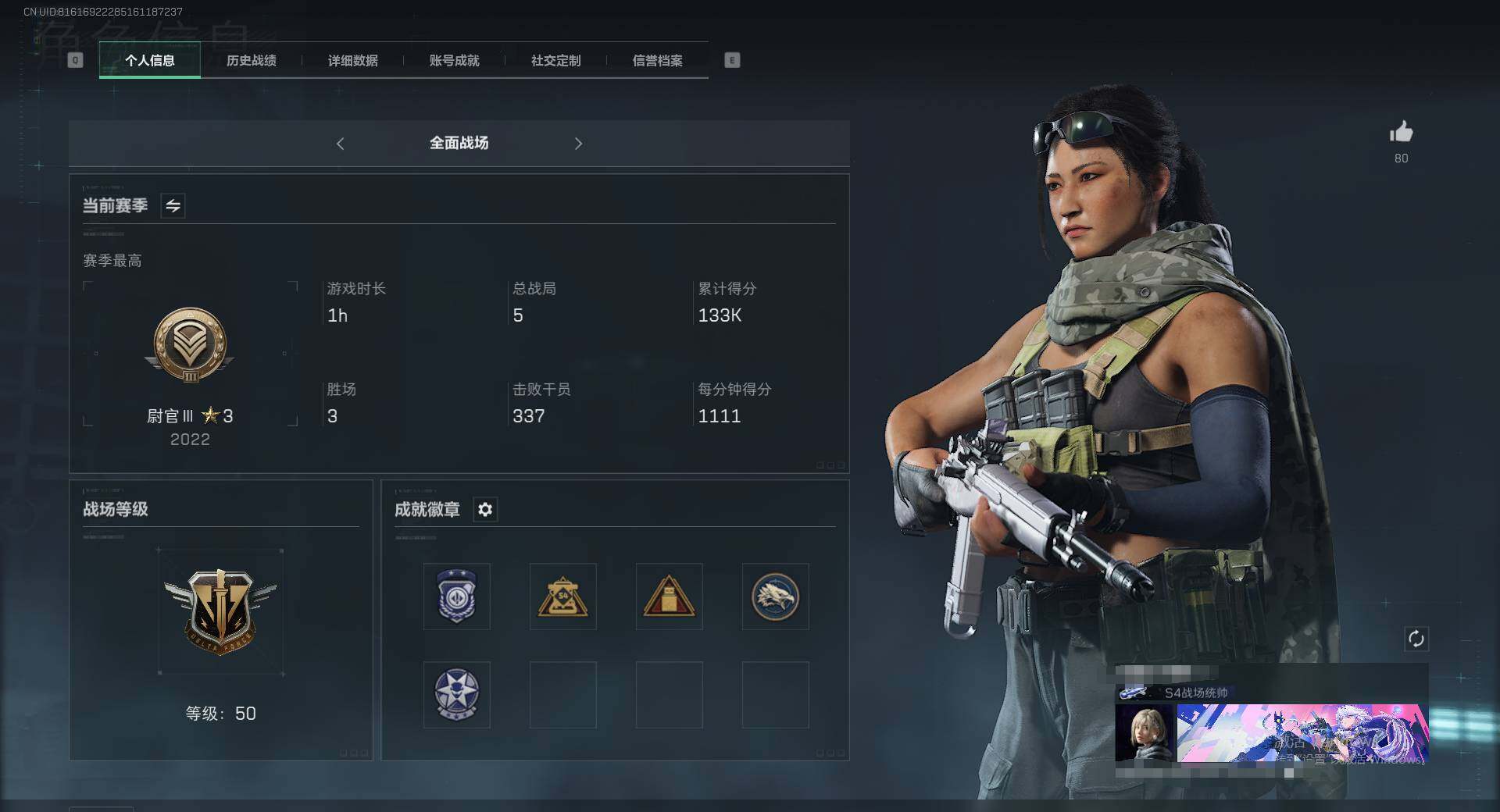 SJZEY310662三角洲行动账号详情图2 SJZEY310662三角洲行动账号详情图2