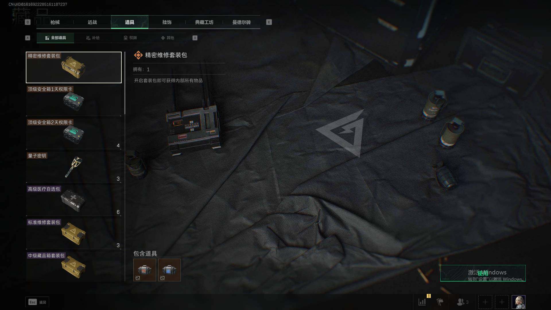 SJZEY310662三角洲行动账号详情图16 SJZEY310662三角洲行动账号详情图16