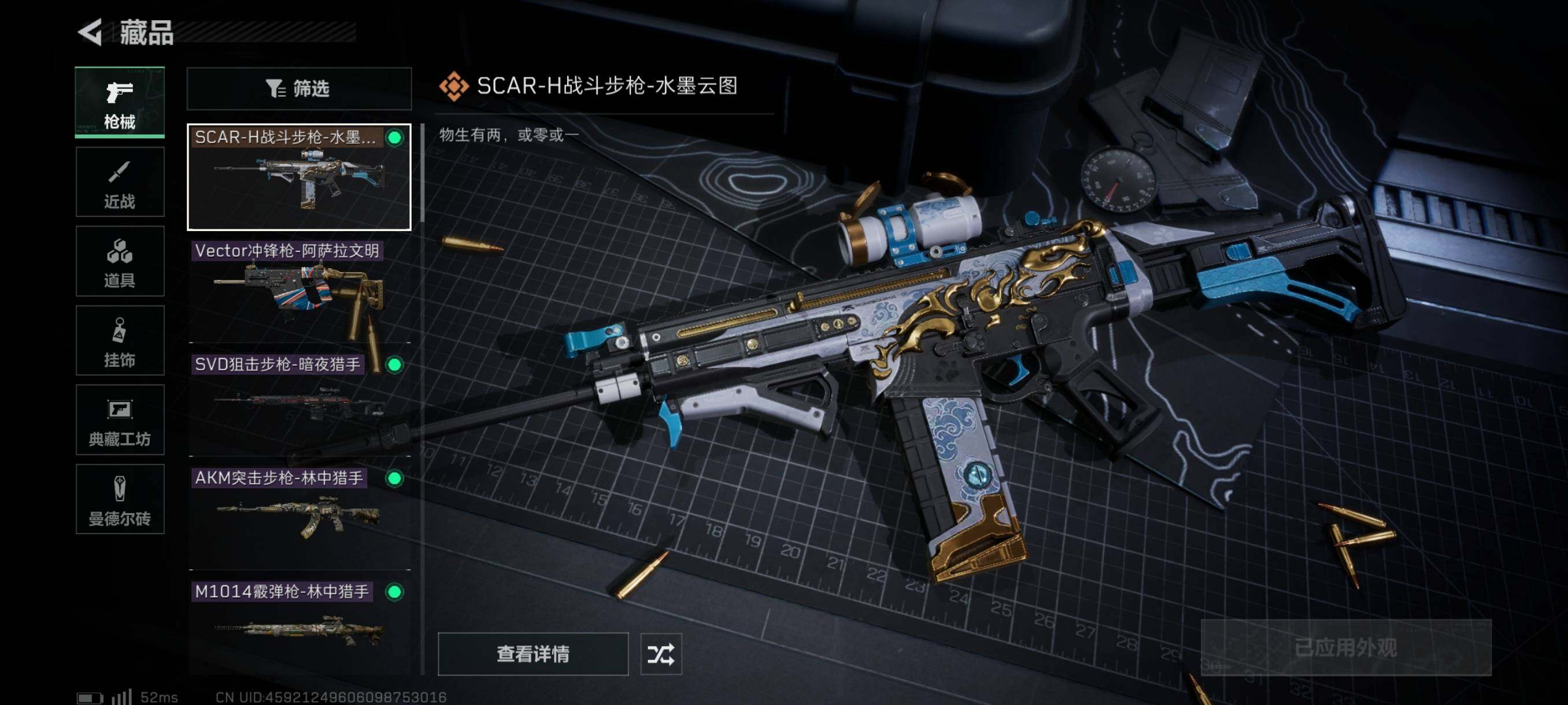 SJZYXS311071三角洲行动账号详情图5 SJZYXS311071三角洲行动账号详情图5