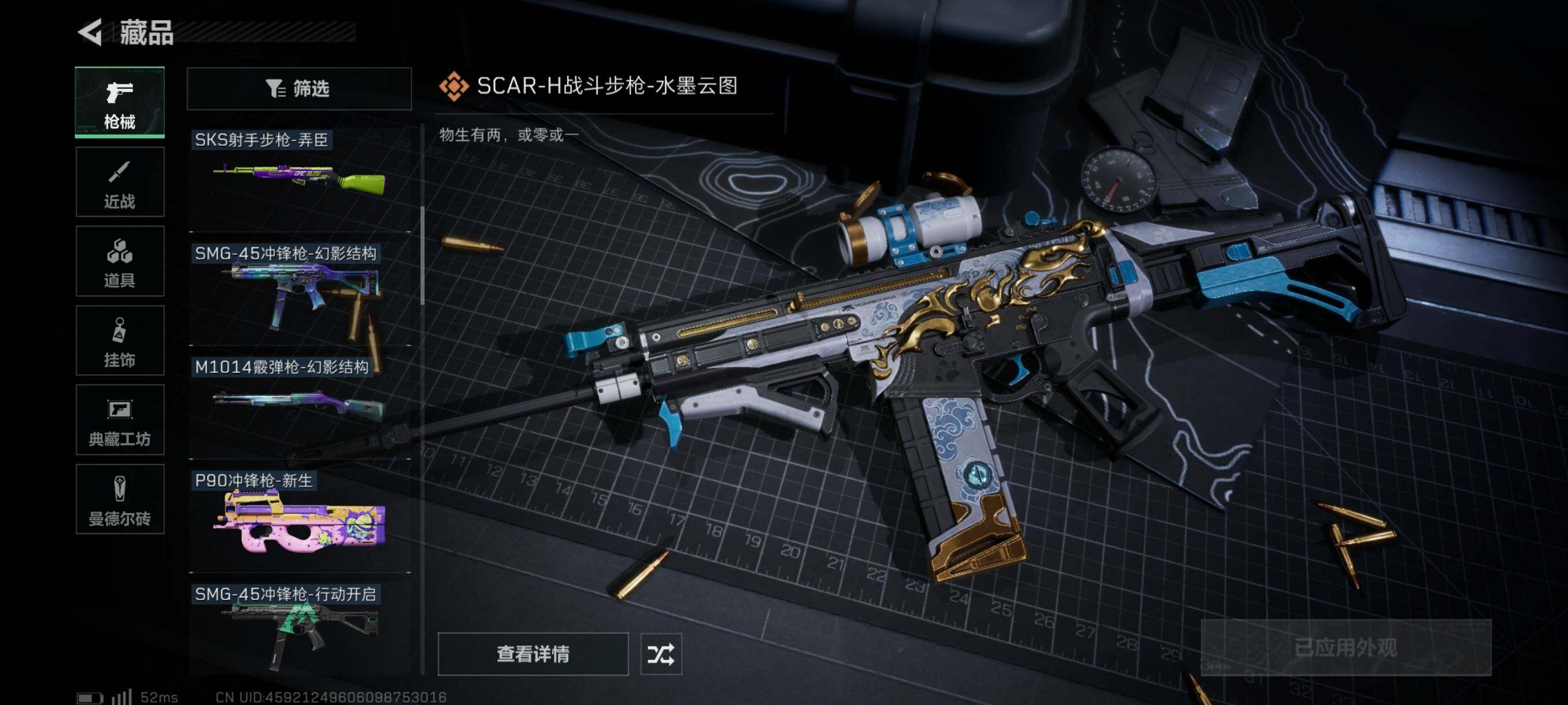 SJZYXS311071三角洲行动账号详情图6 SJZYXS311071三角洲行动账号详情图6