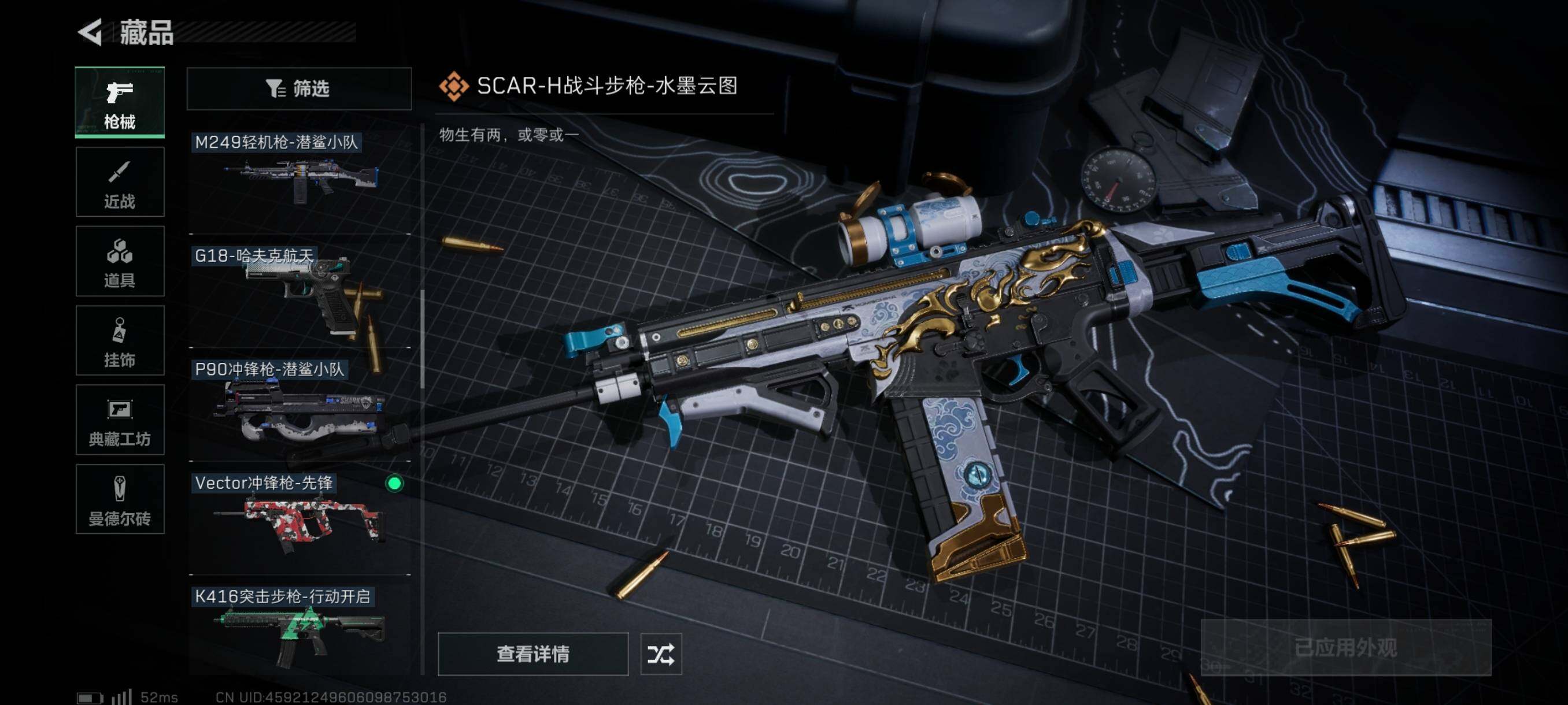 SJZYXS311071三角洲行动账号详情图7 SJZYXS311071三角洲行动账号详情图7