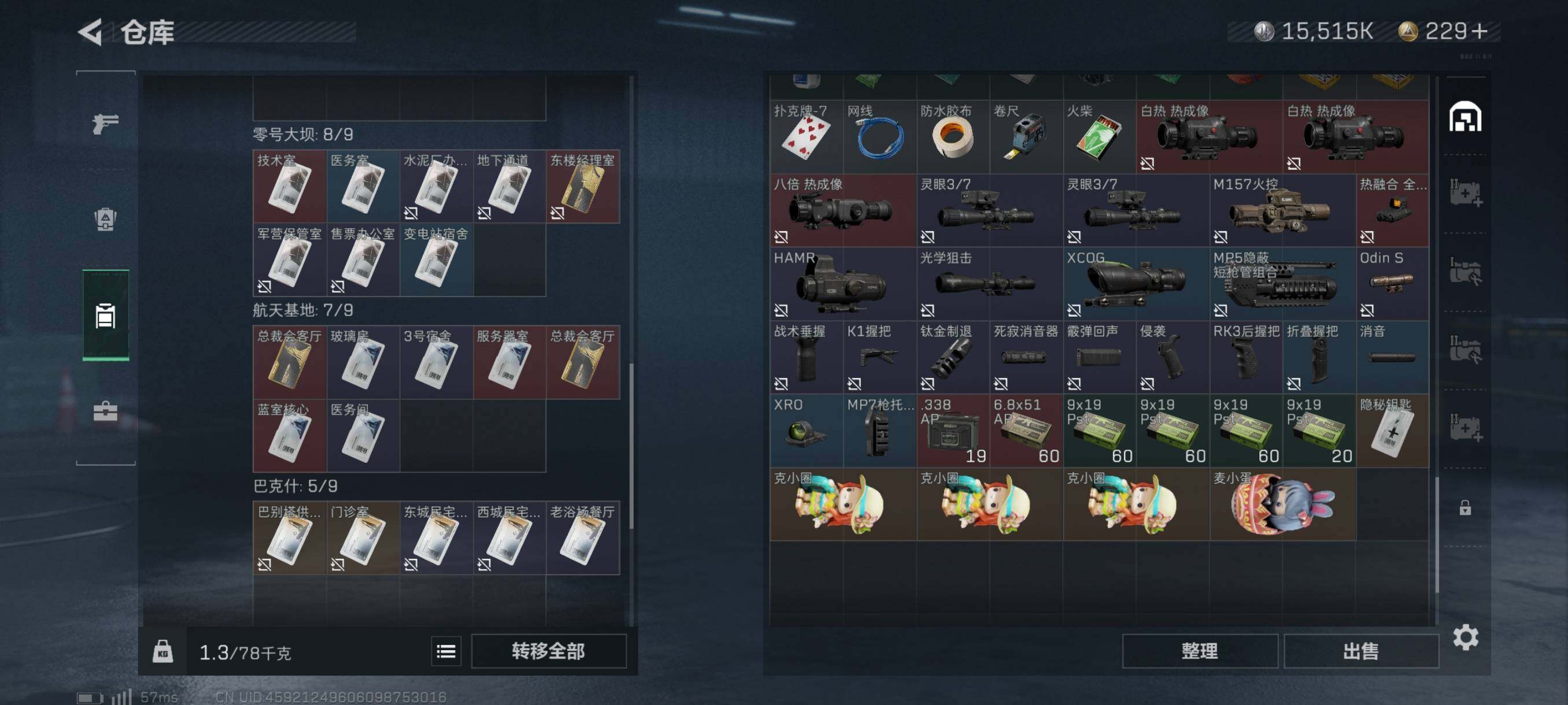 SJZYXS311071三角洲行动账号详情图11 SJZYXS311071三角洲行动账号详情图11