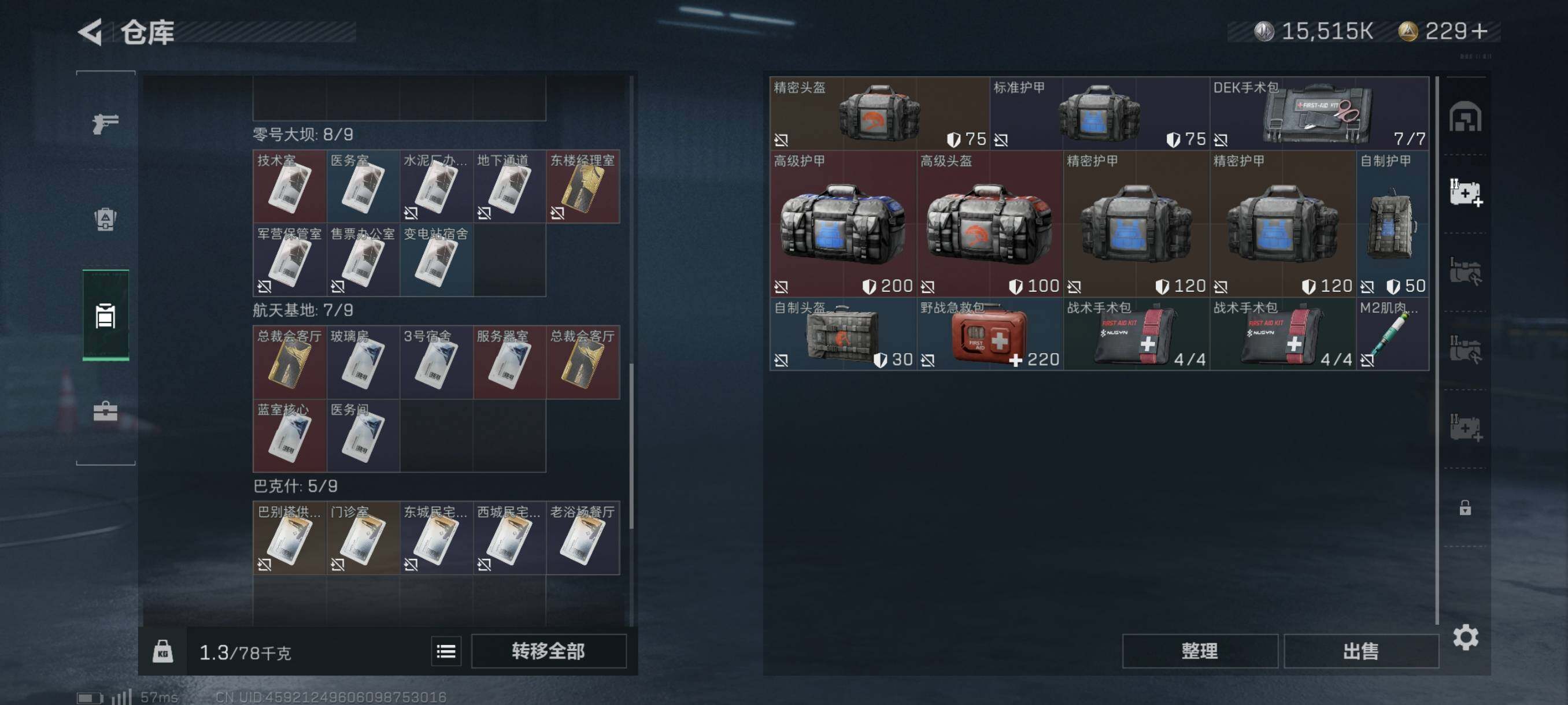SJZYXS311071三角洲行动账号详情图12 SJZYXS311071三角洲行动账号详情图12