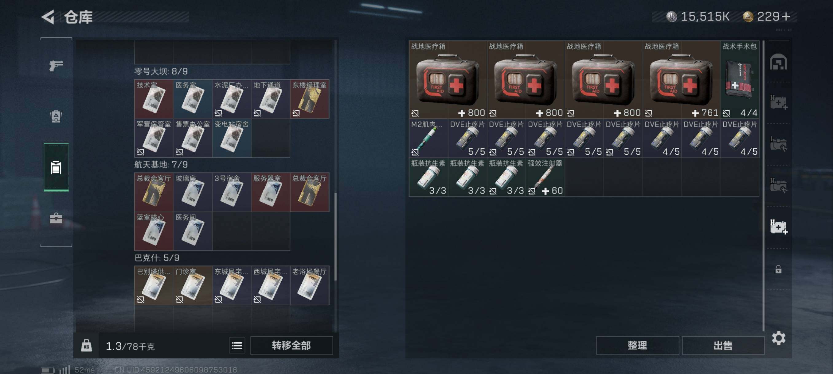 SJZYXS311071三角洲行动账号详情图15 SJZYXS311071三角洲行动账号详情图15