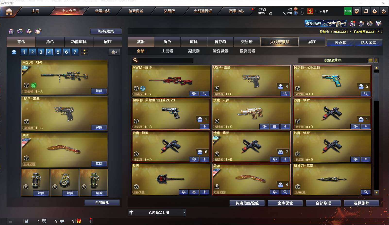 CFLXY320797穿越火线账号详情图4 CFLXY320797穿越火线账号详情图4