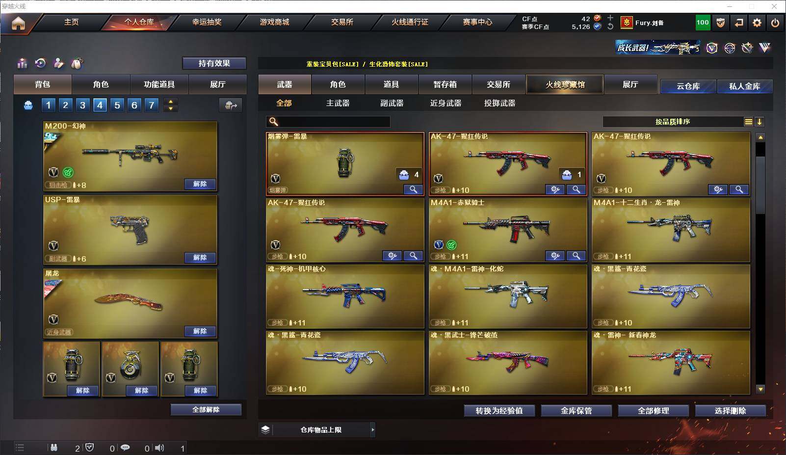 CFLXY320797穿越火线账号详情图6 CFLXY320797穿越火线账号详情图6