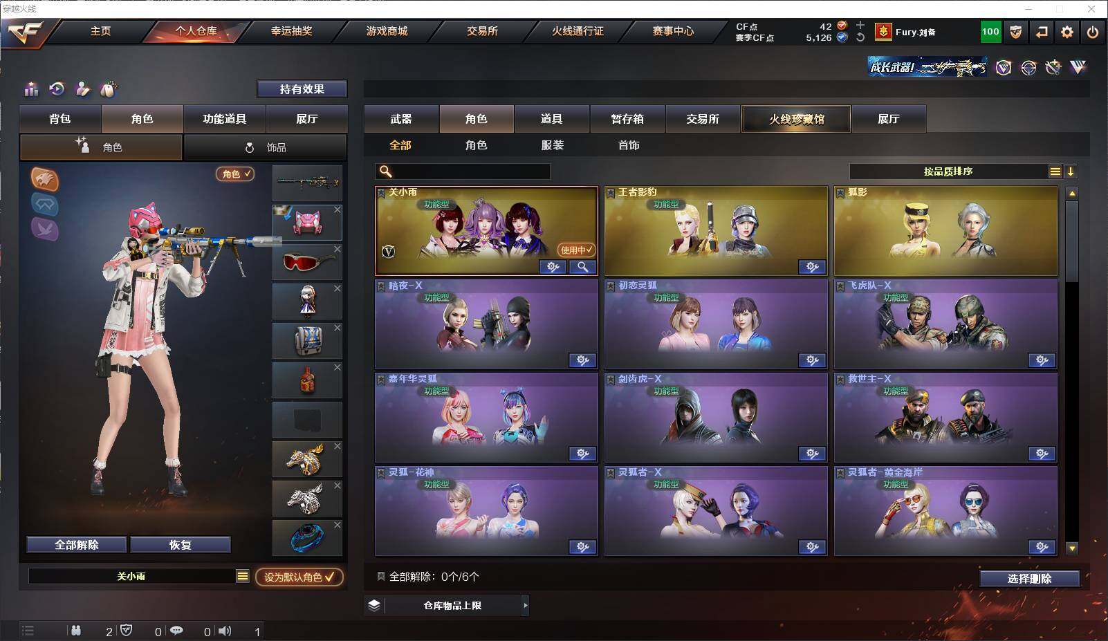 CFLXY320797穿越火线账号详情图7 CFLXY320797穿越火线账号详情图7