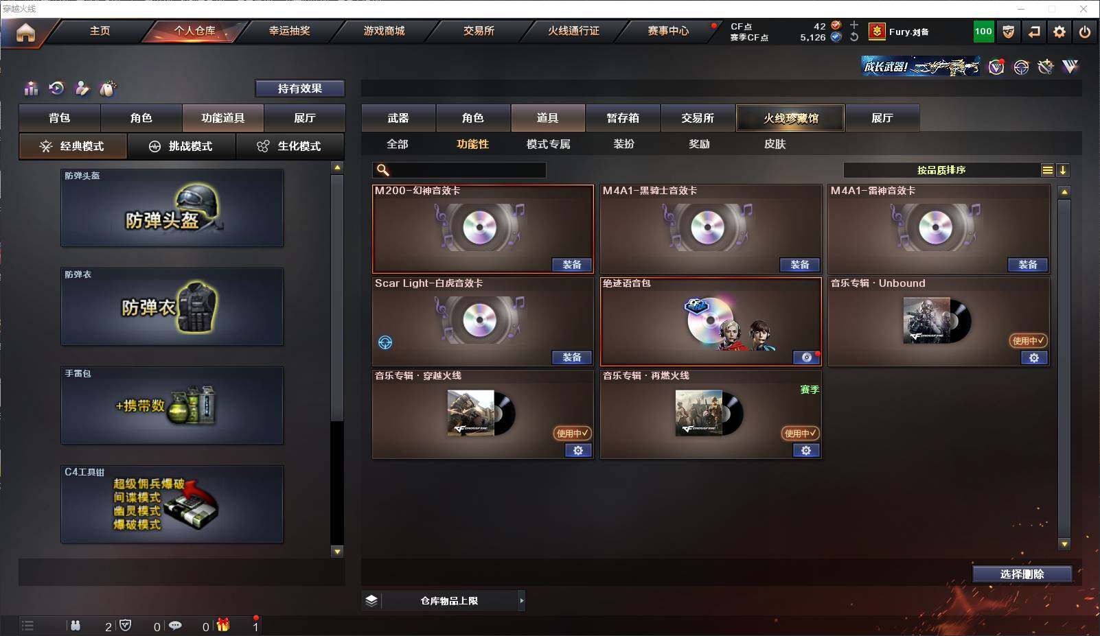 CFLXY320797穿越火线账号详情图8 CFLXY320797穿越火线账号详情图8